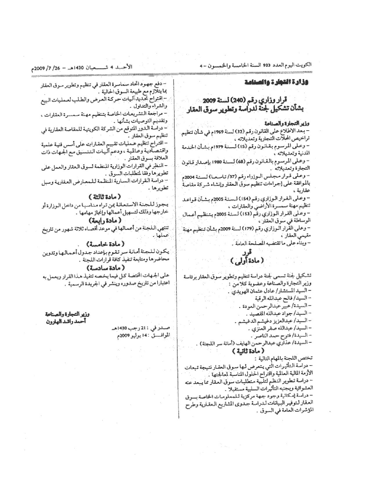 صفحة 1 من 1