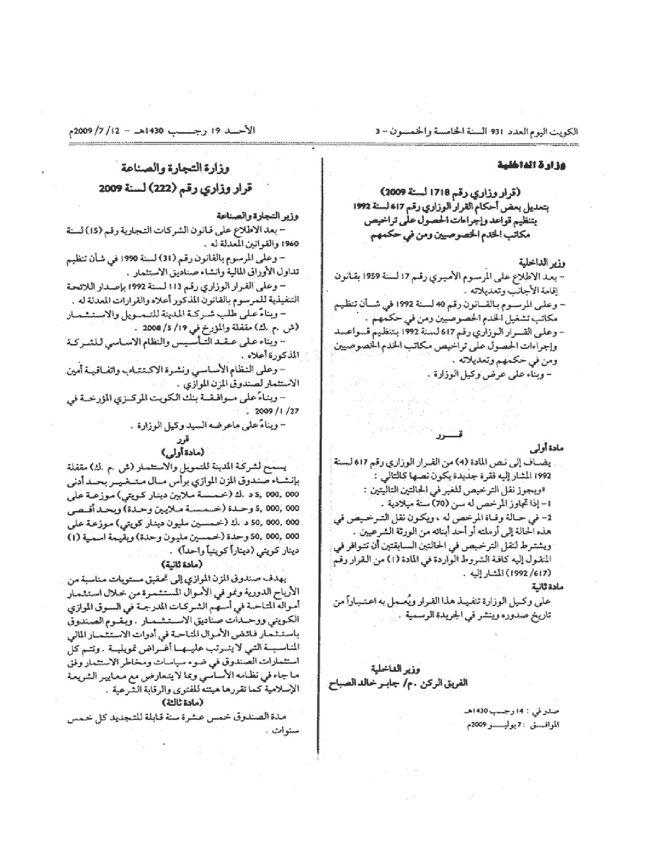 صفحة 1 من 2