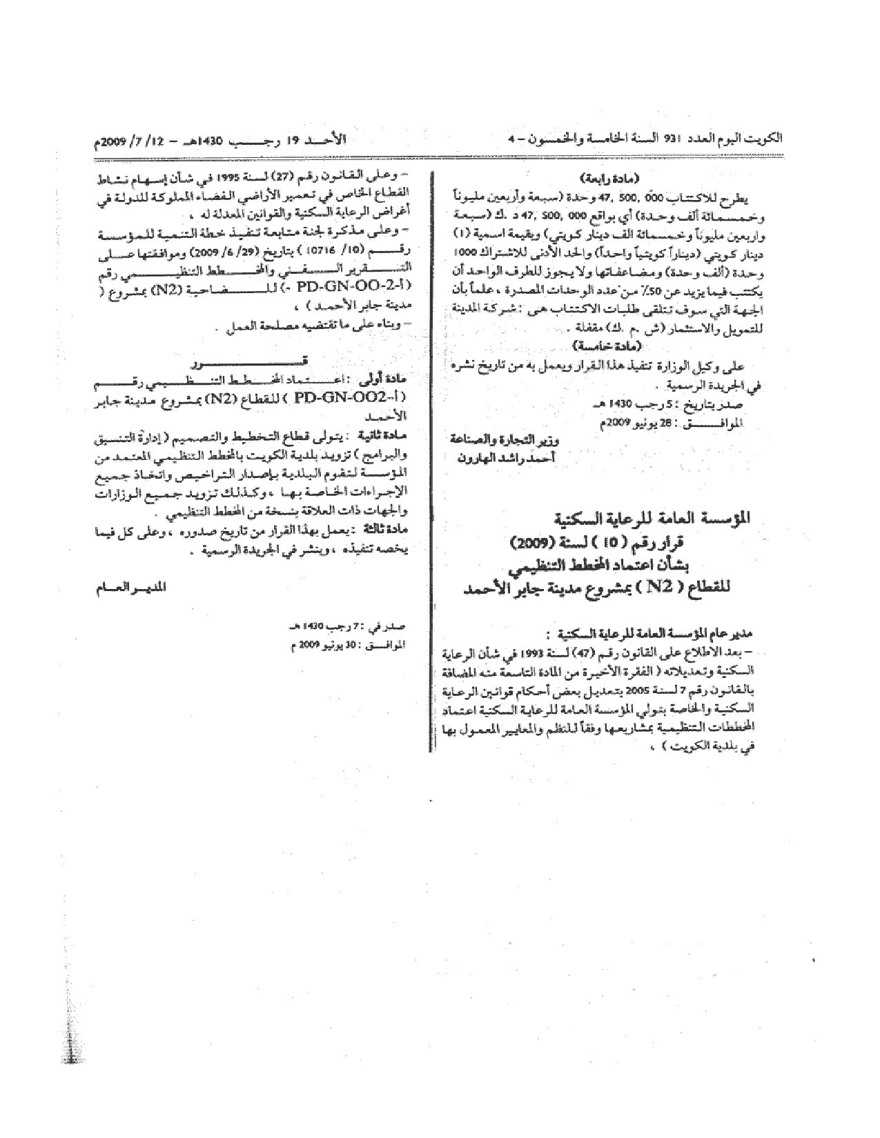 صفحة 2 من 2