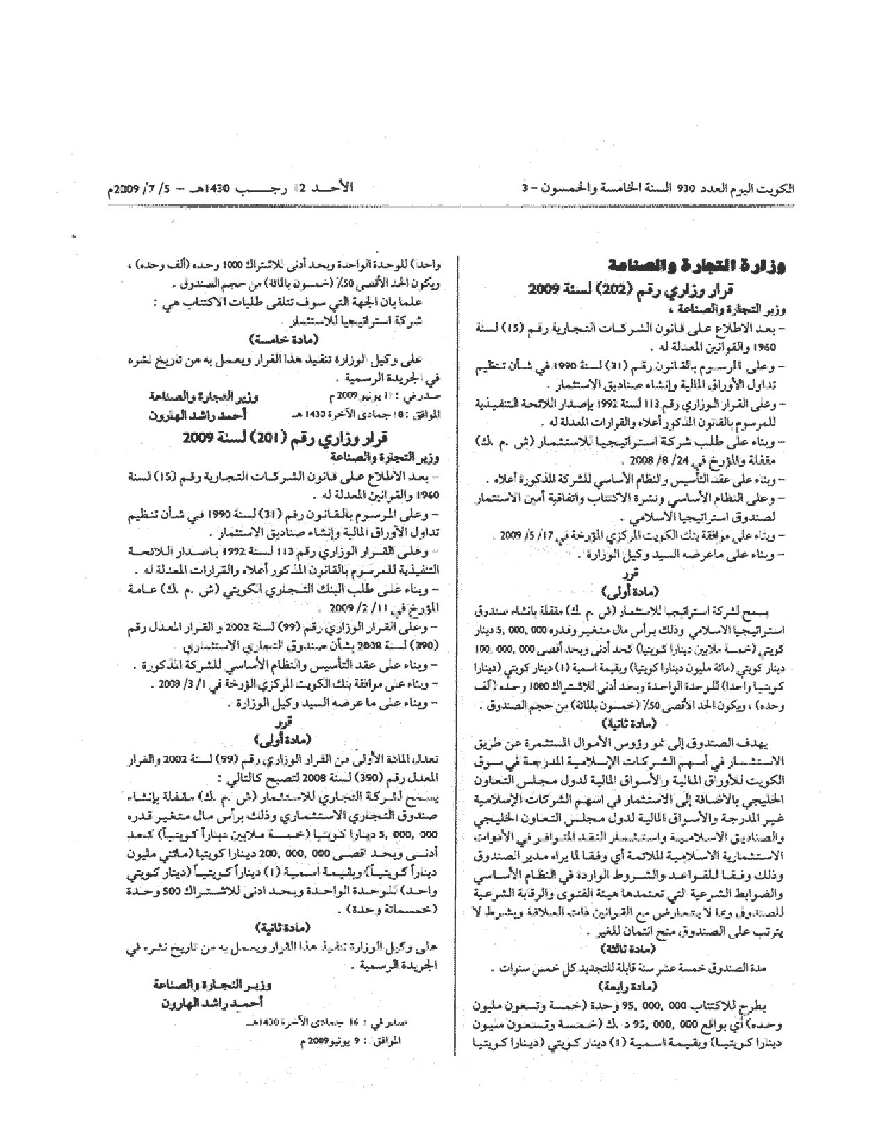 صفحة 1 من 1
