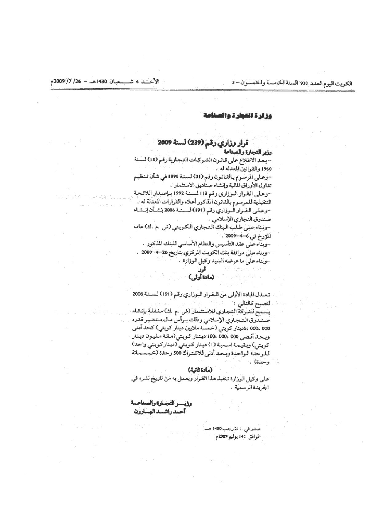 صفحة 1 من 1