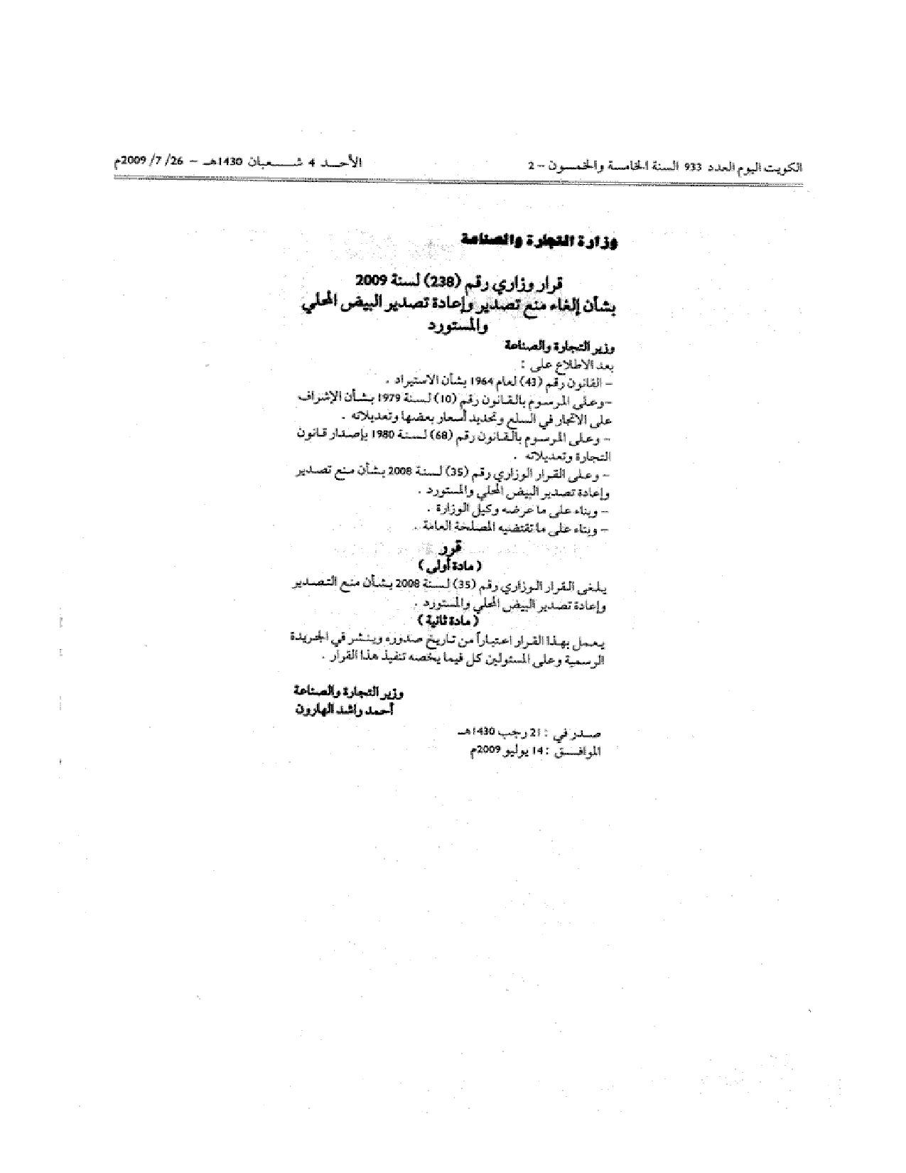 صفحة 1 من 1