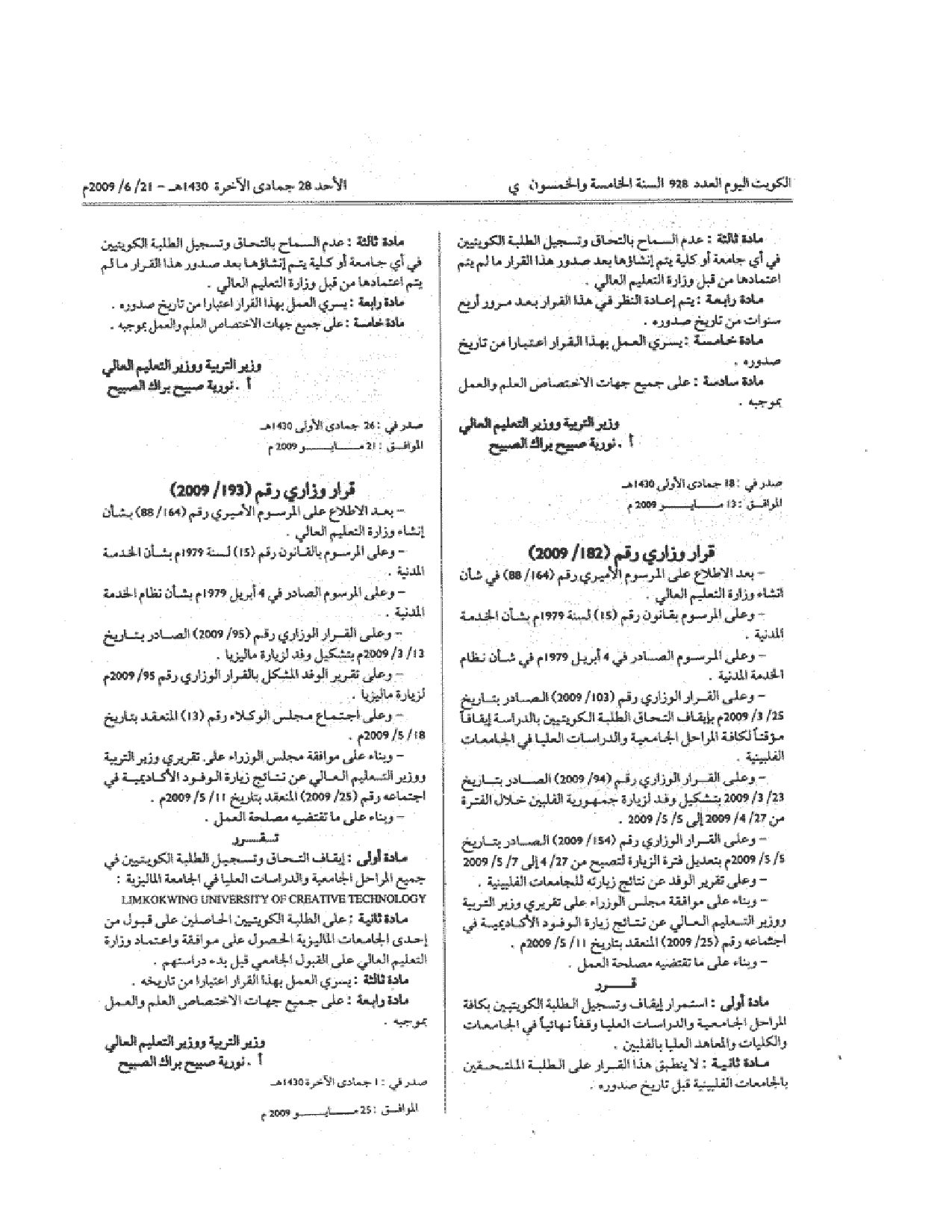 صفحة 1 من 1