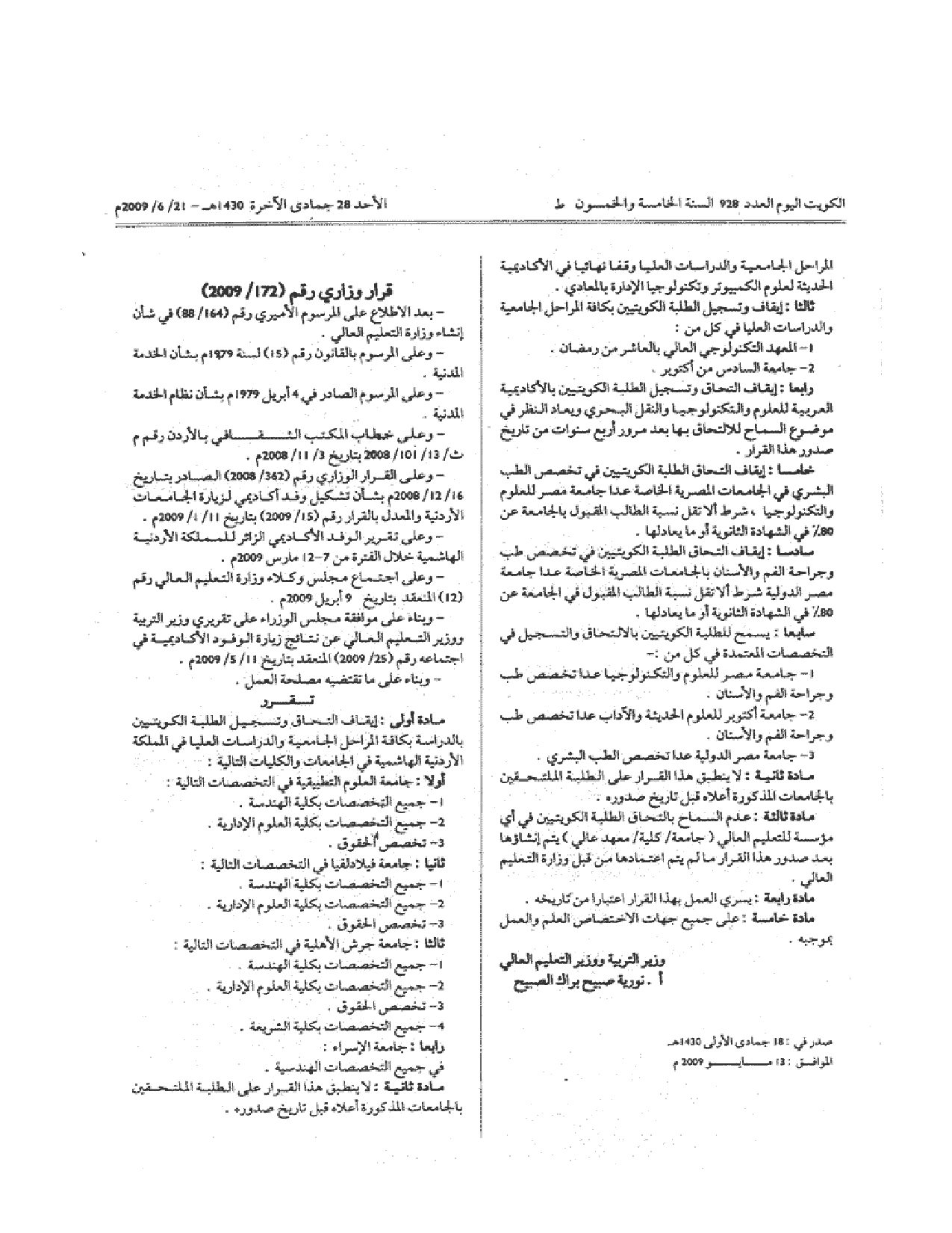 صفحة 1 من 1