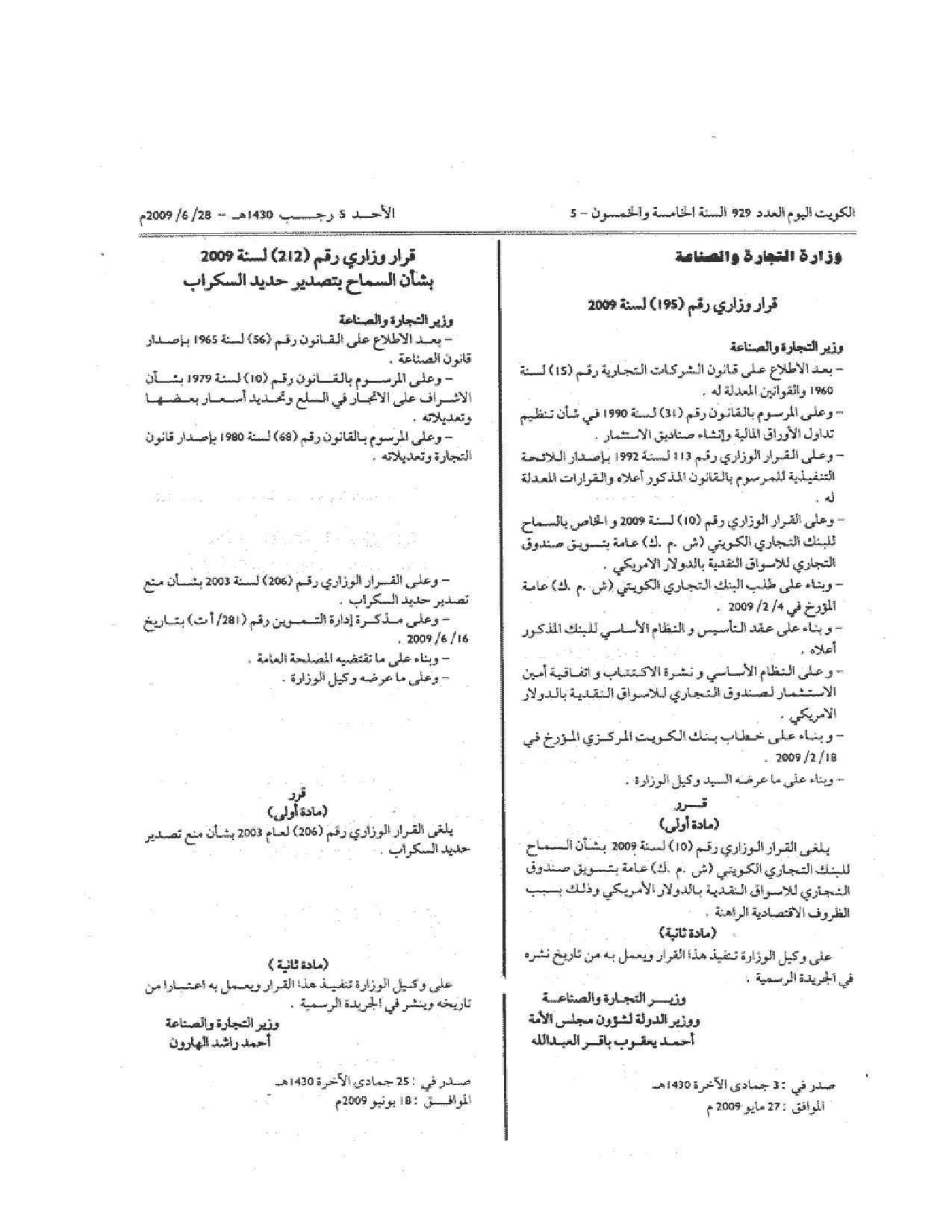 صفحة 1 من 1