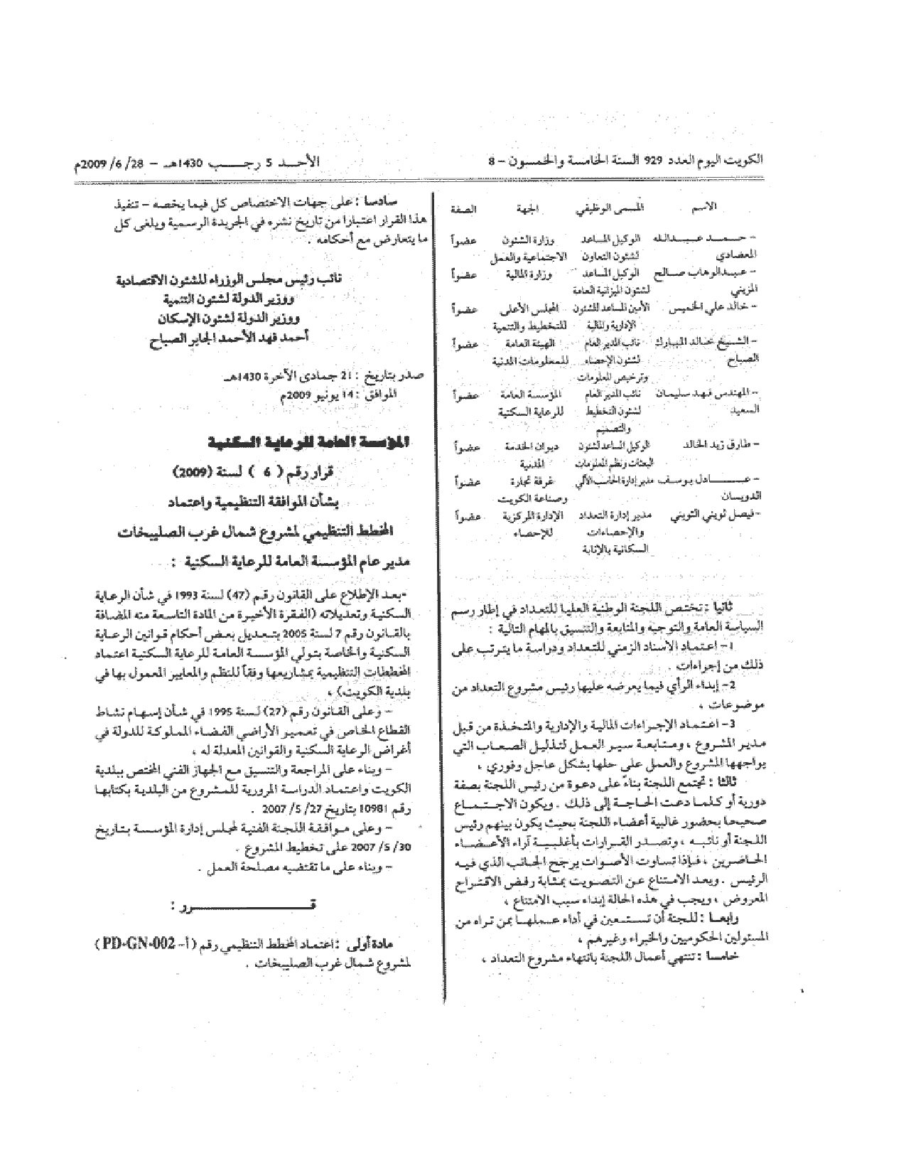 صفحة 2 من 2