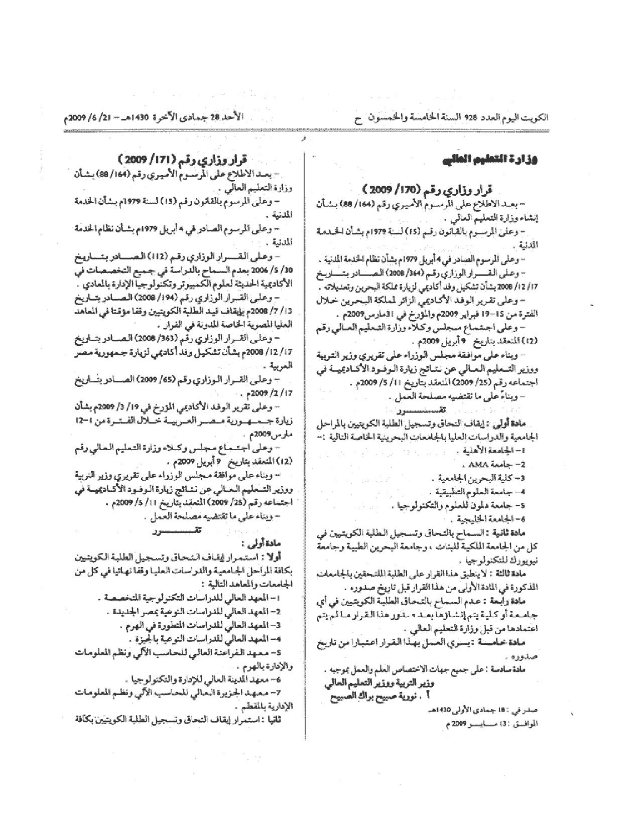 صفحة 1 من 1