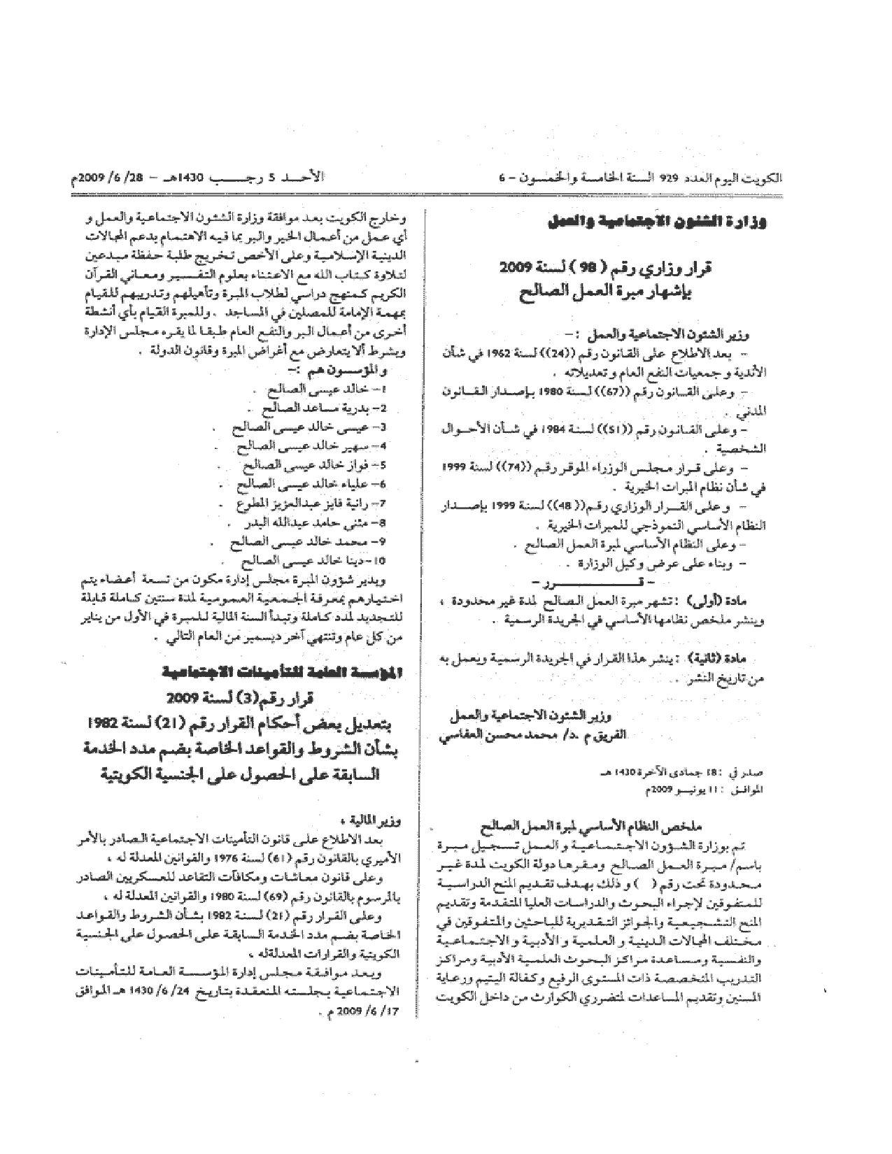صفحة 1 من 1