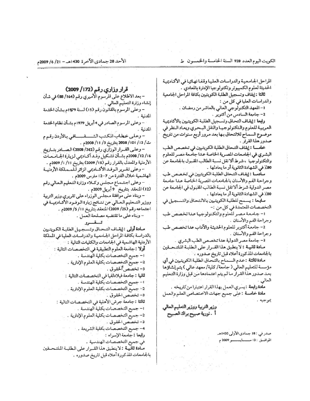 صفحة 2 من 2