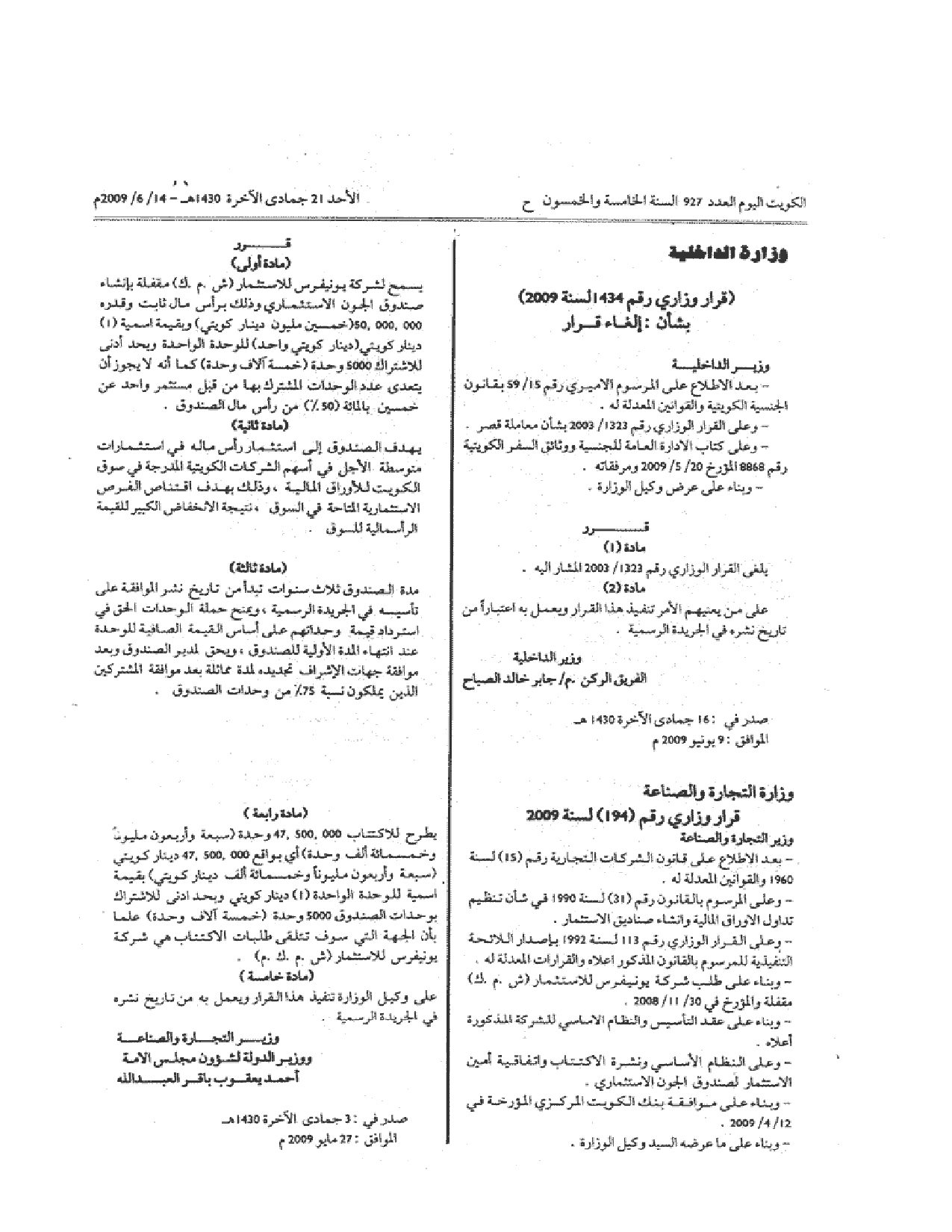 صفحة 1 من 1