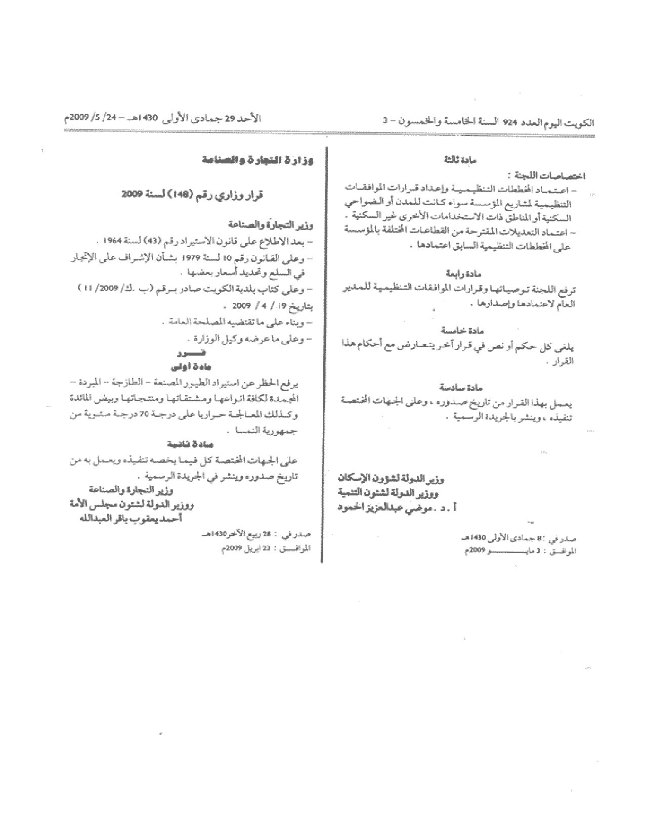 صفحة 1 من 1