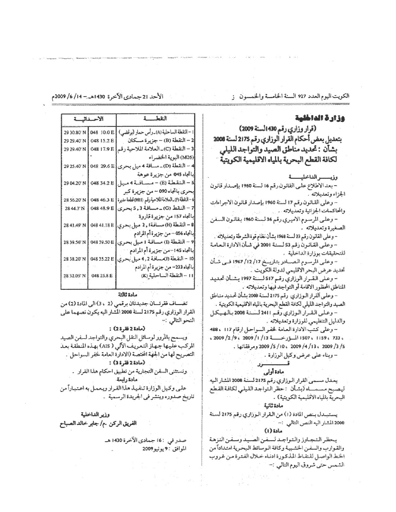 صفحة 1 من 1