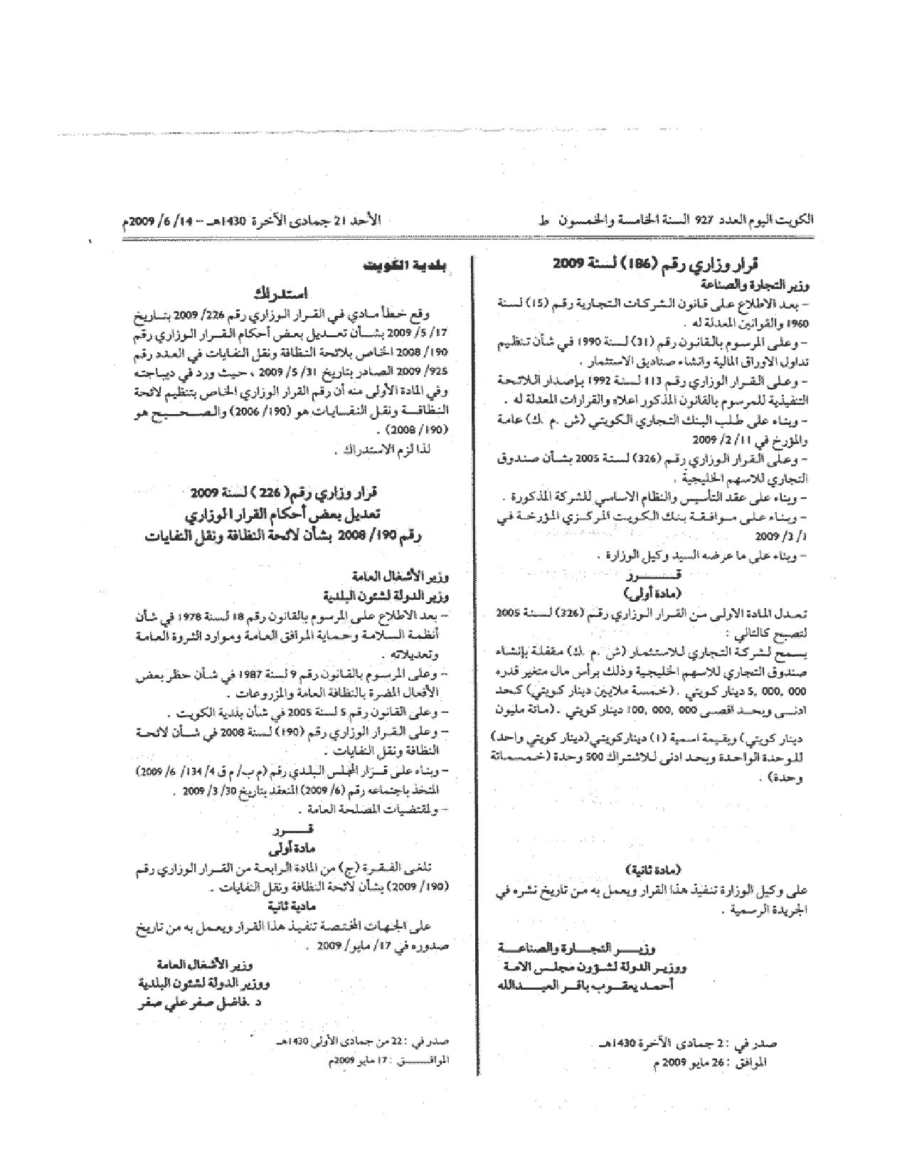 صفحة 1 من 1