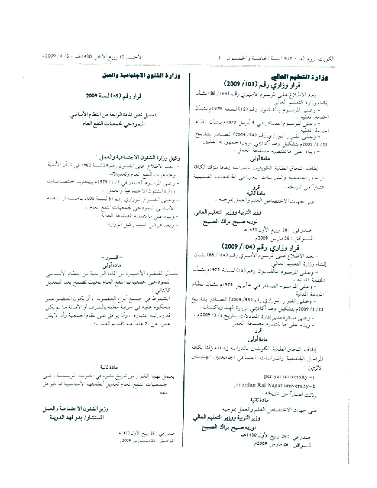 صفحة 1 من 1