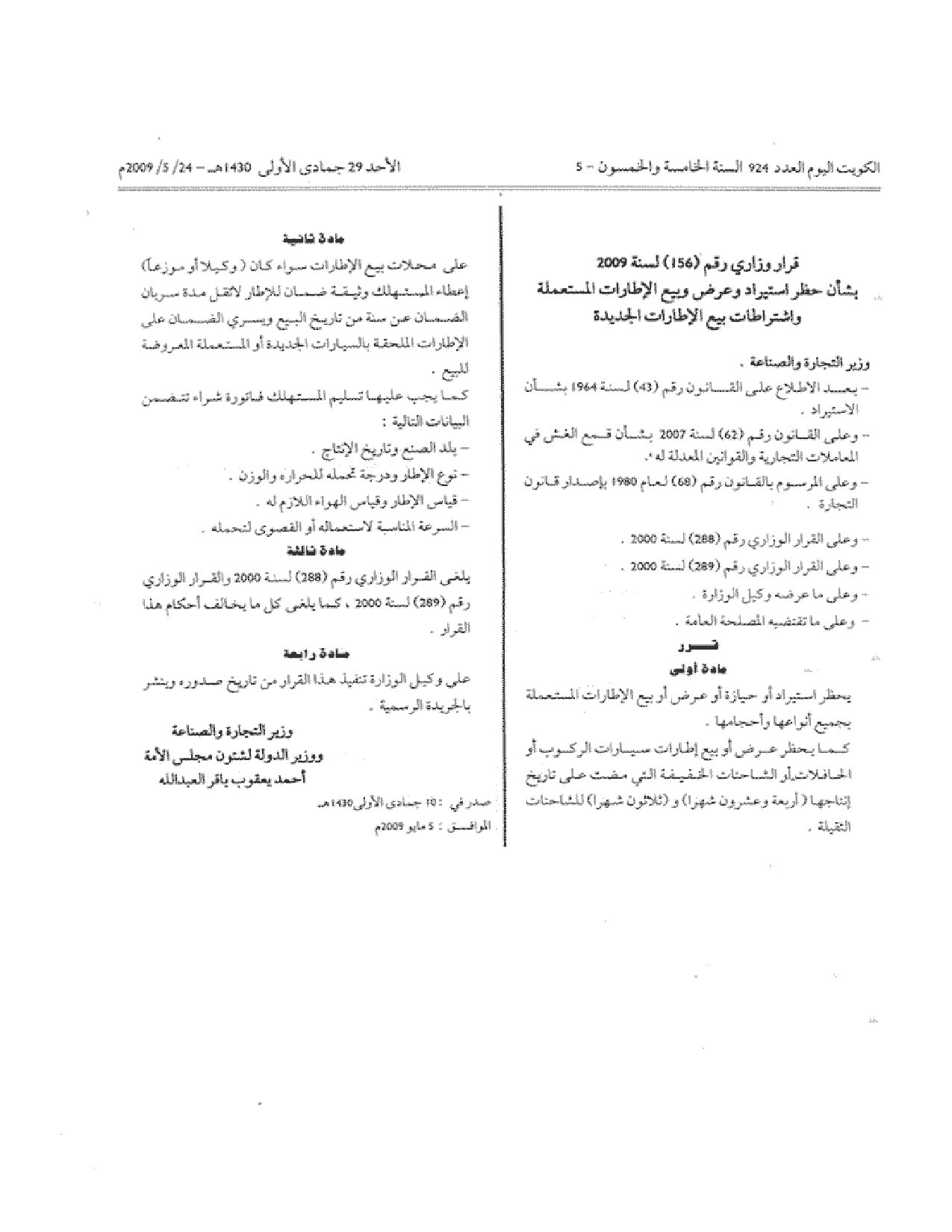 صفحة 1 من 1