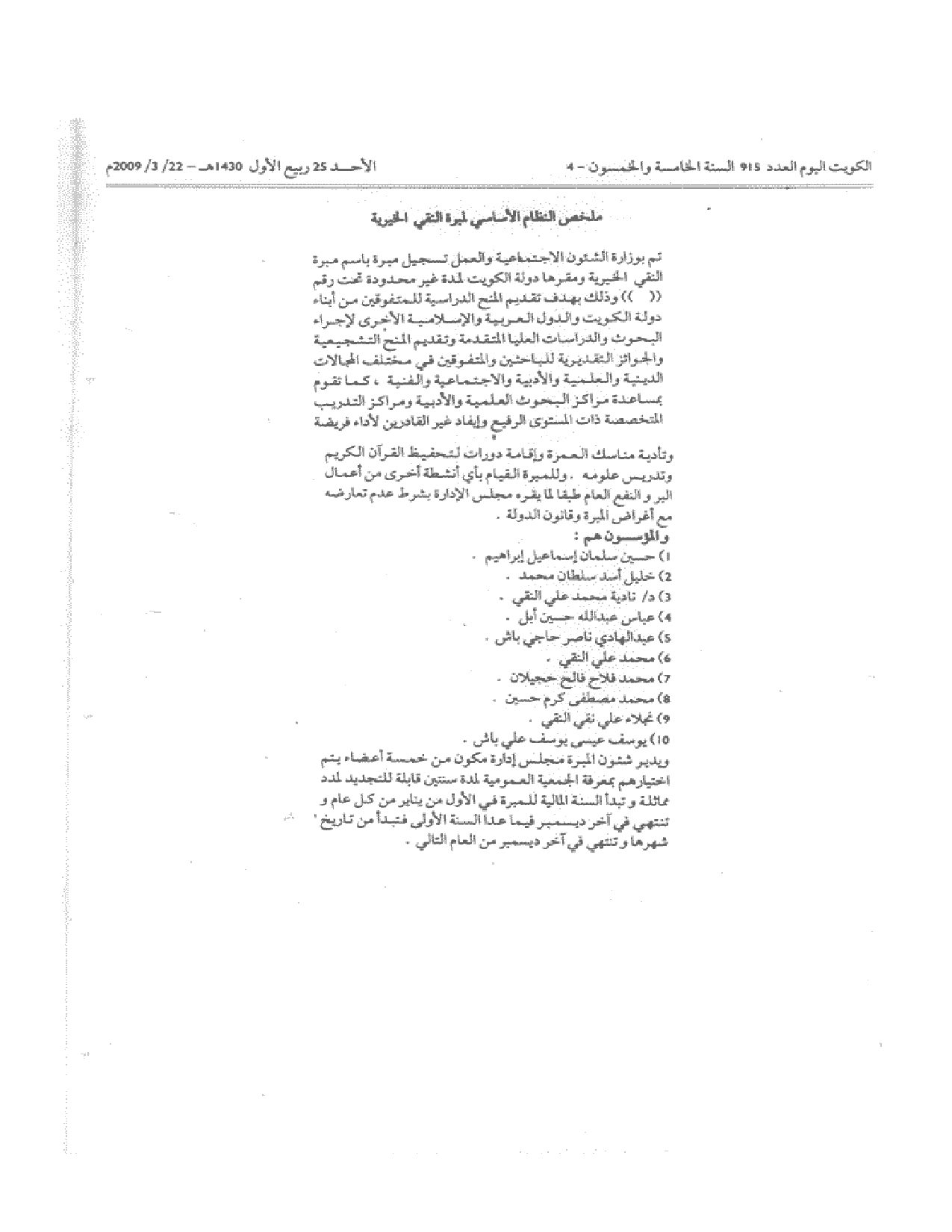 صفحة 2 من 2
