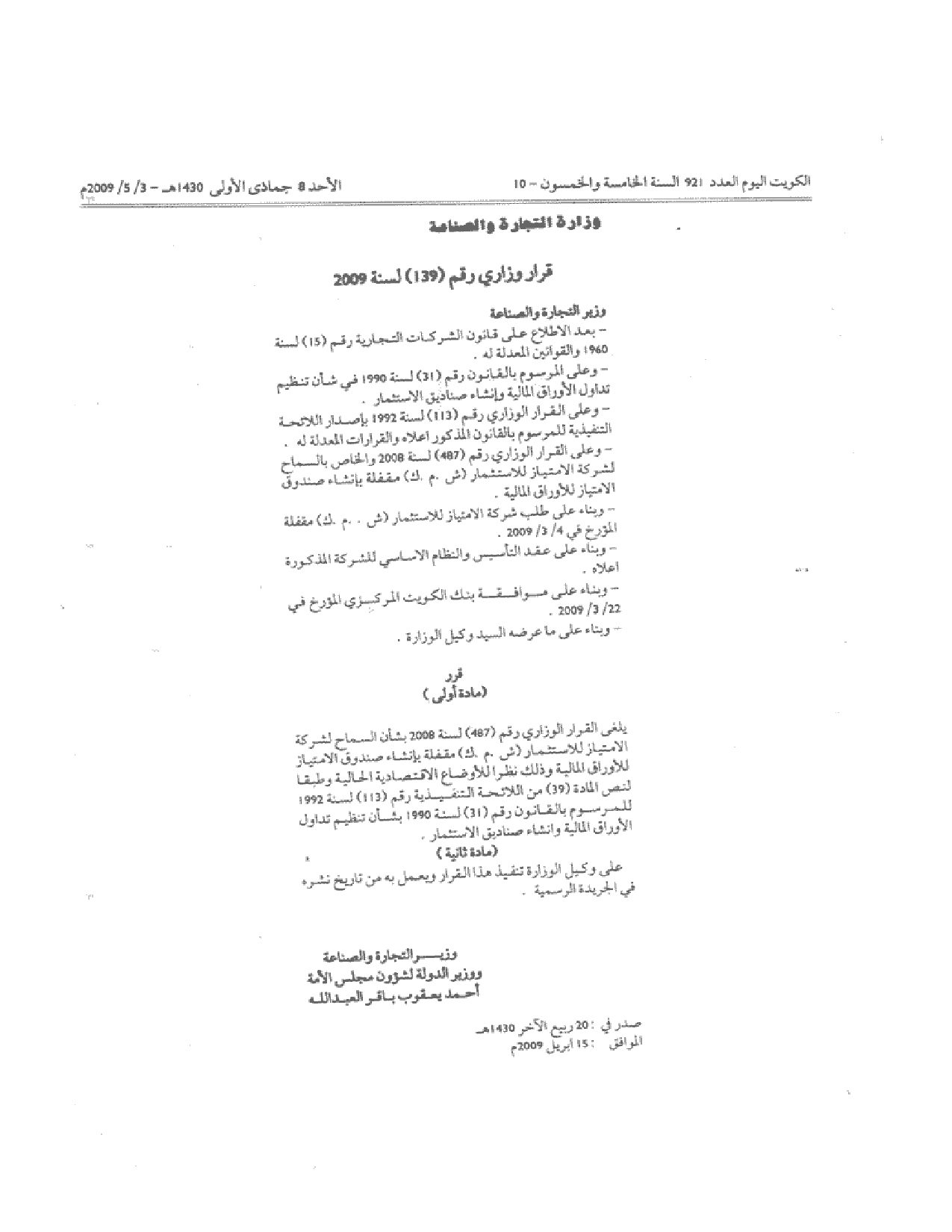 صفحة 1 من 1