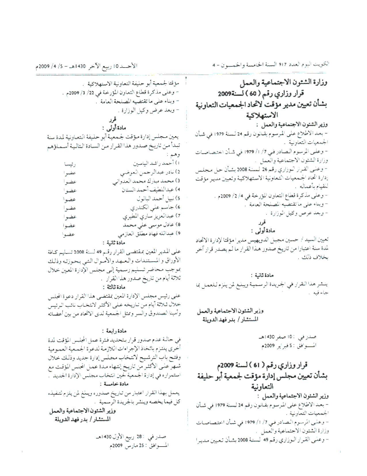 صفحة 1 من 1