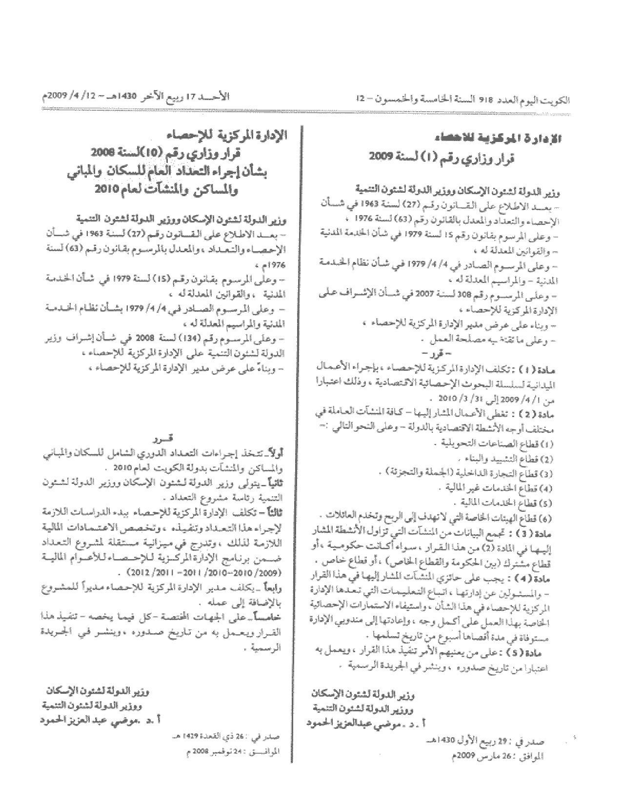 صفحة 1 من 1