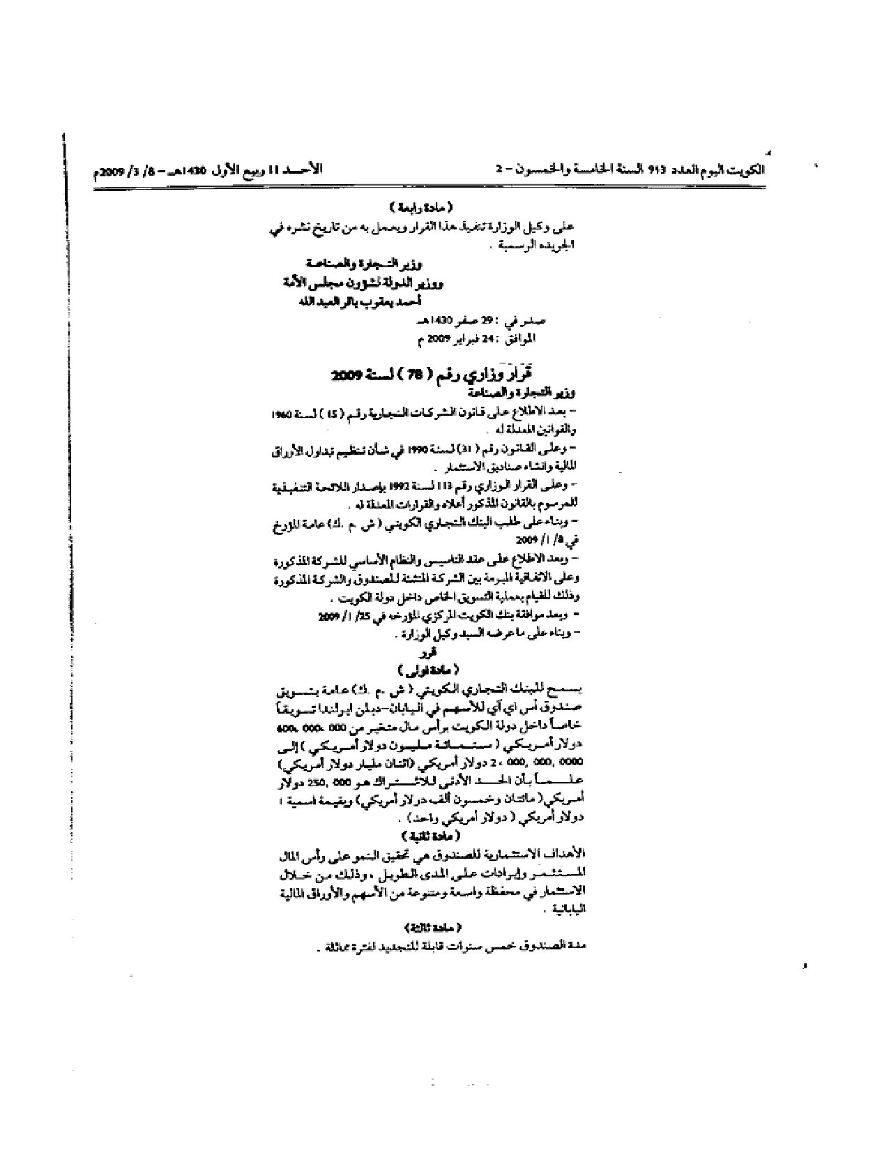 صفحة 1 من 2