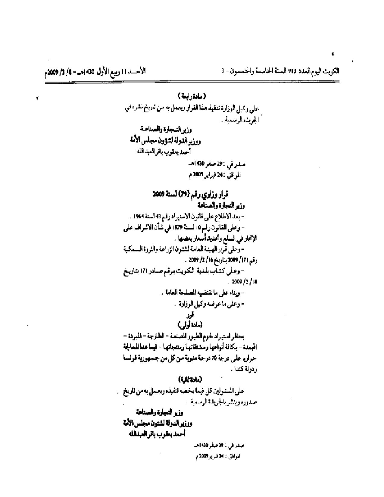 صفحة 2 من 2