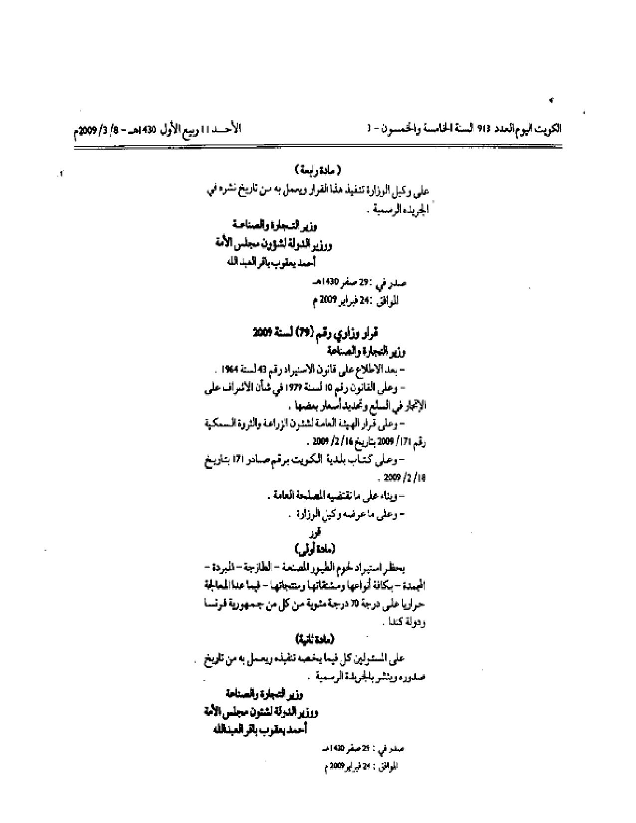 صفحة 1 من 1