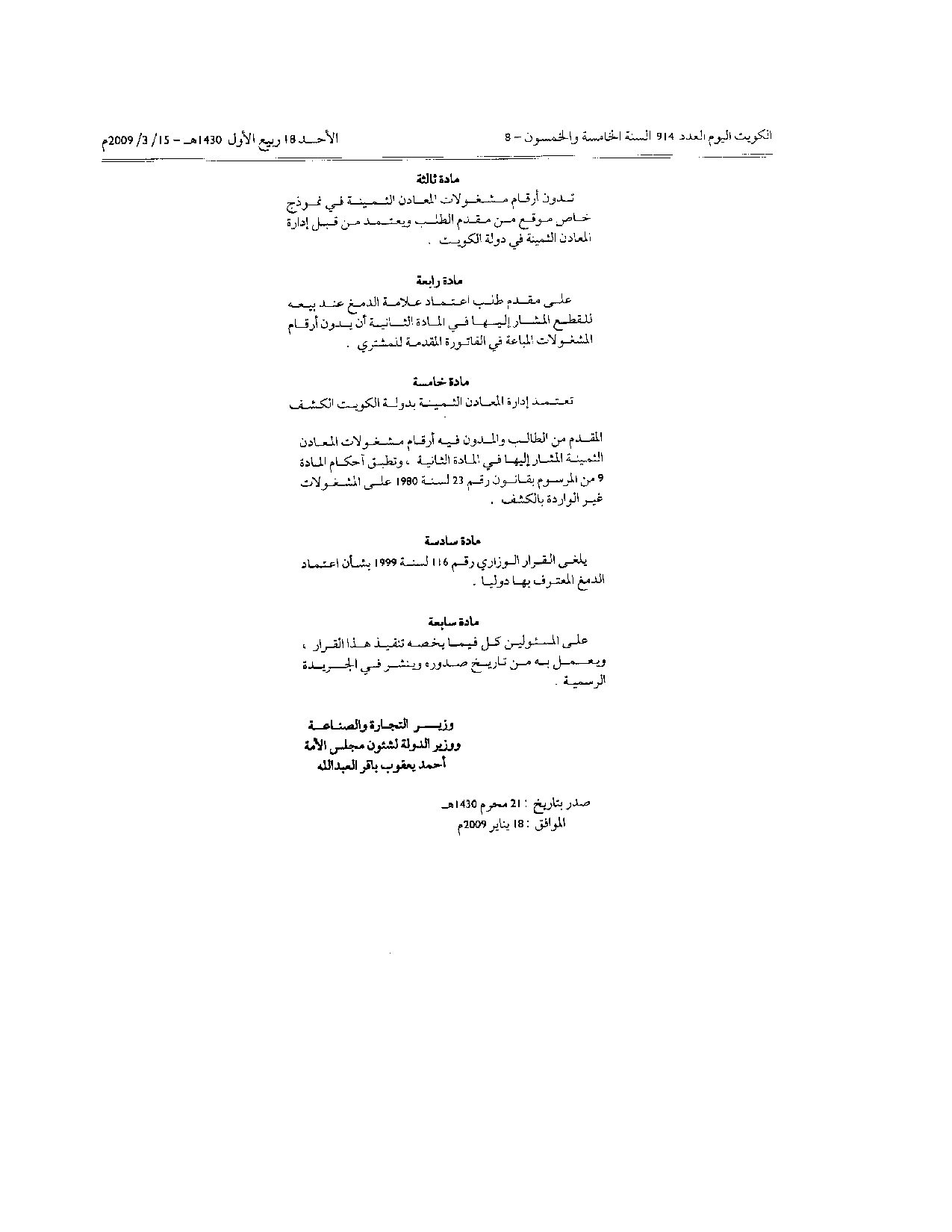 صفحة 2 من 2