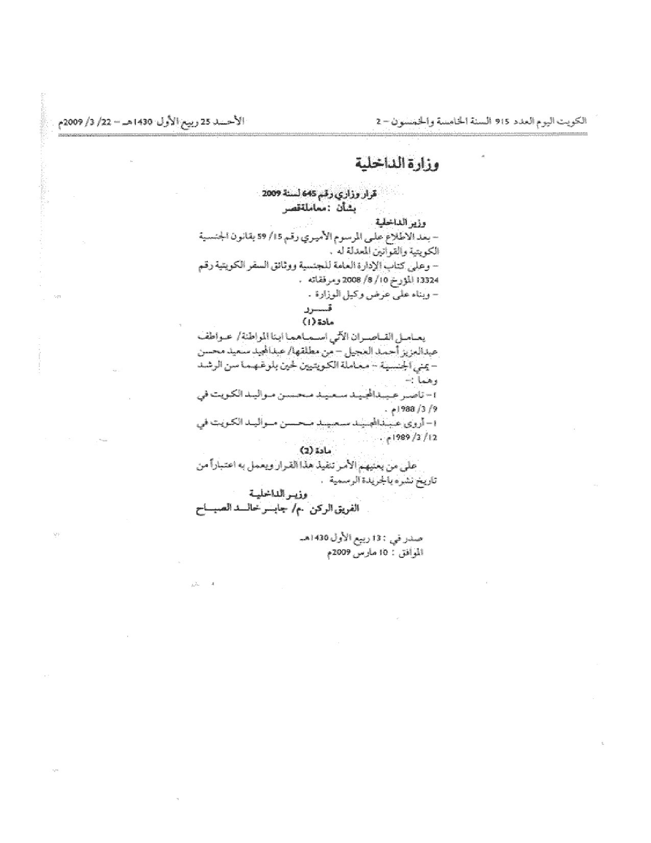 صفحة 1 من 1