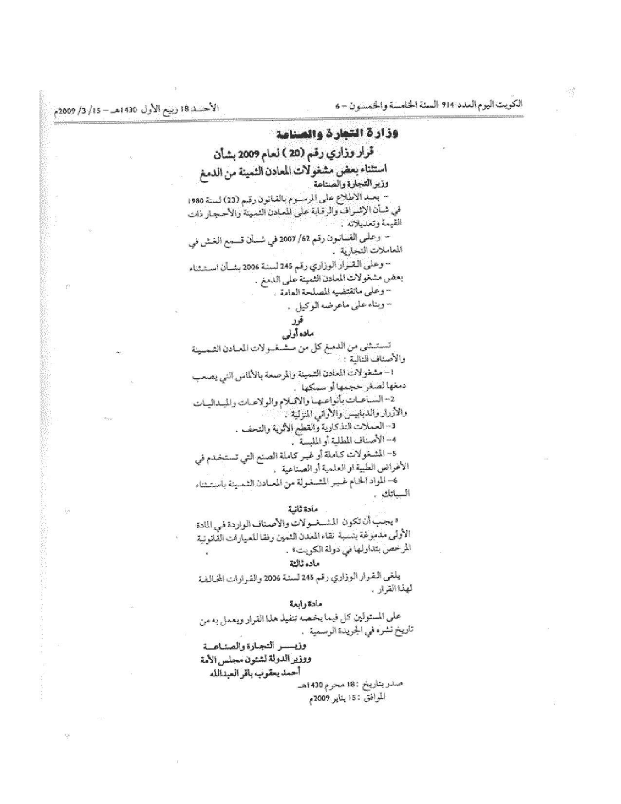 صفحة 1 من 1