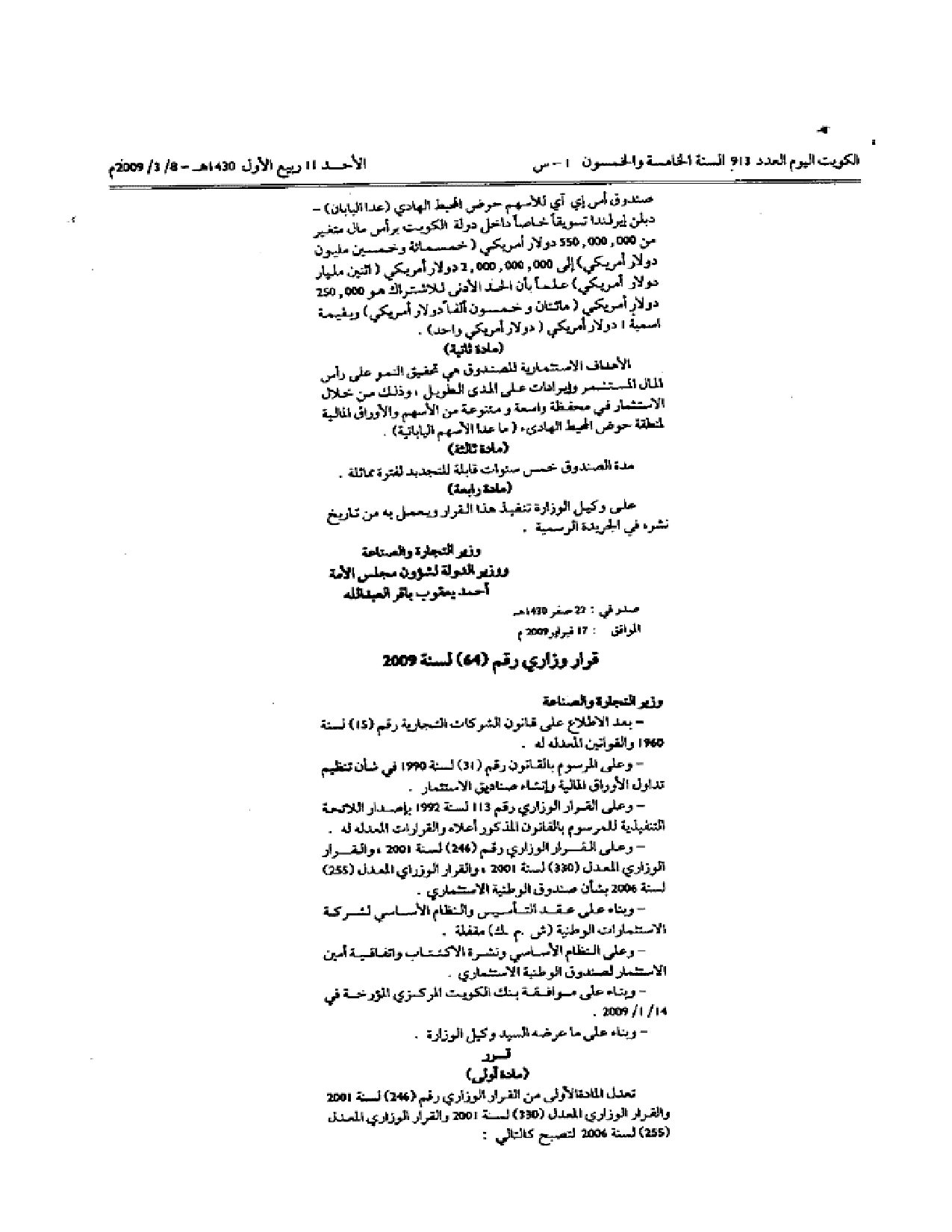 صفحة 2 من 2
