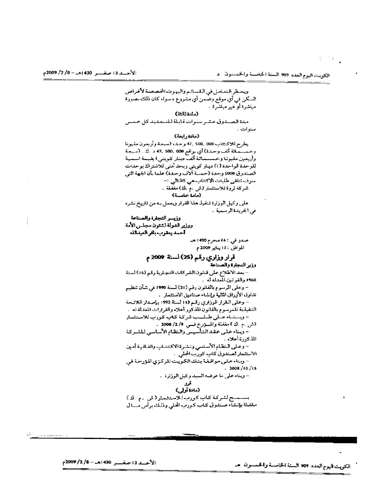 صفحة 1 من 1