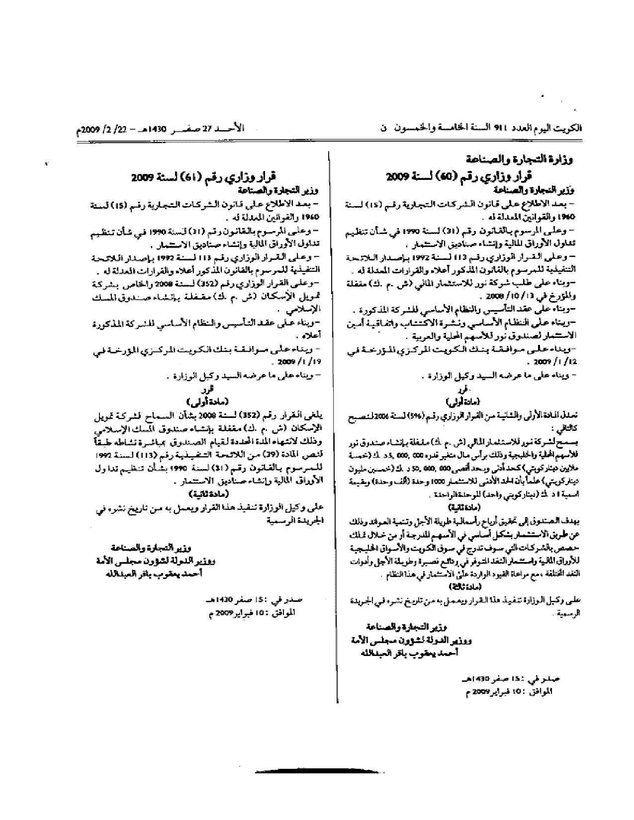 صفحة 1 من 1
