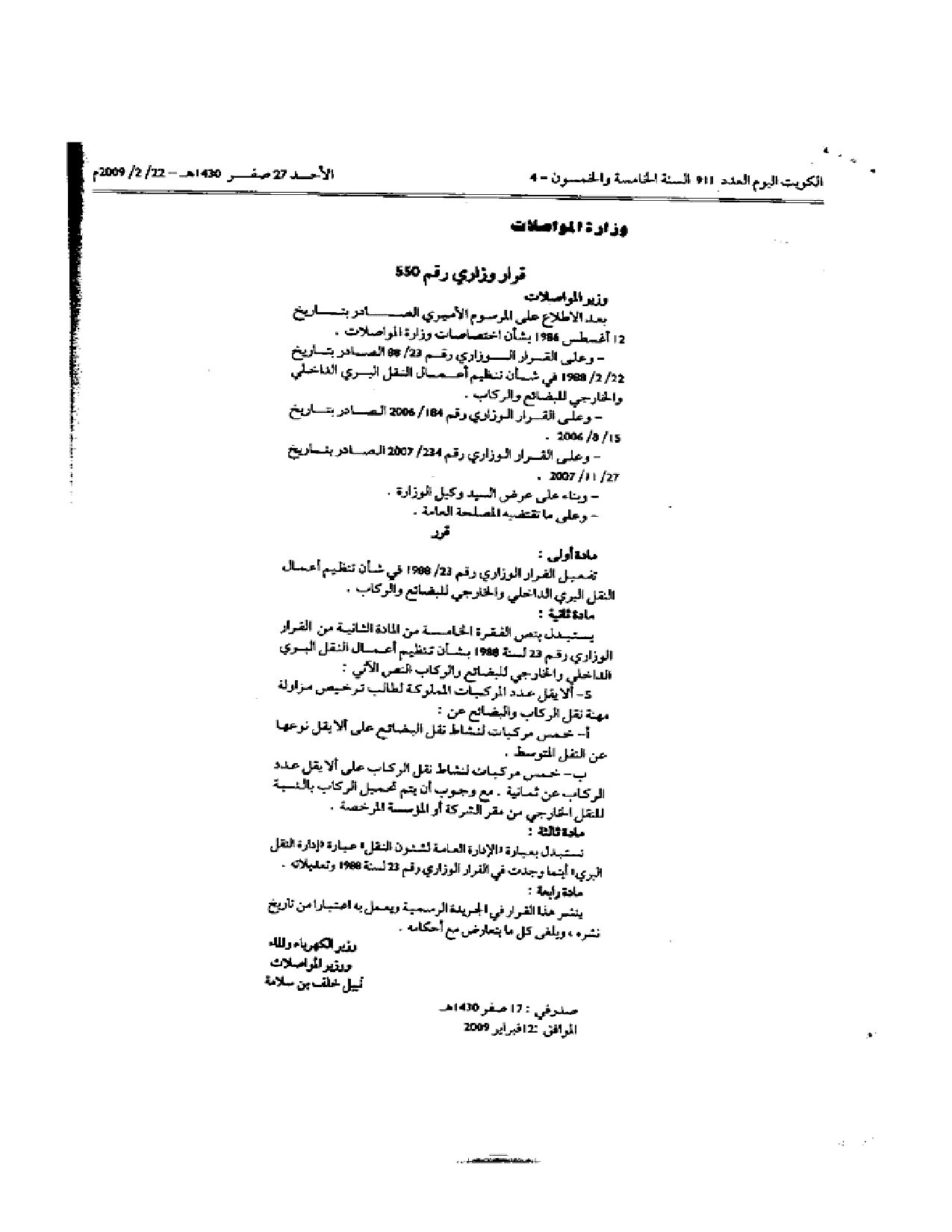 صفحة 1 من 1