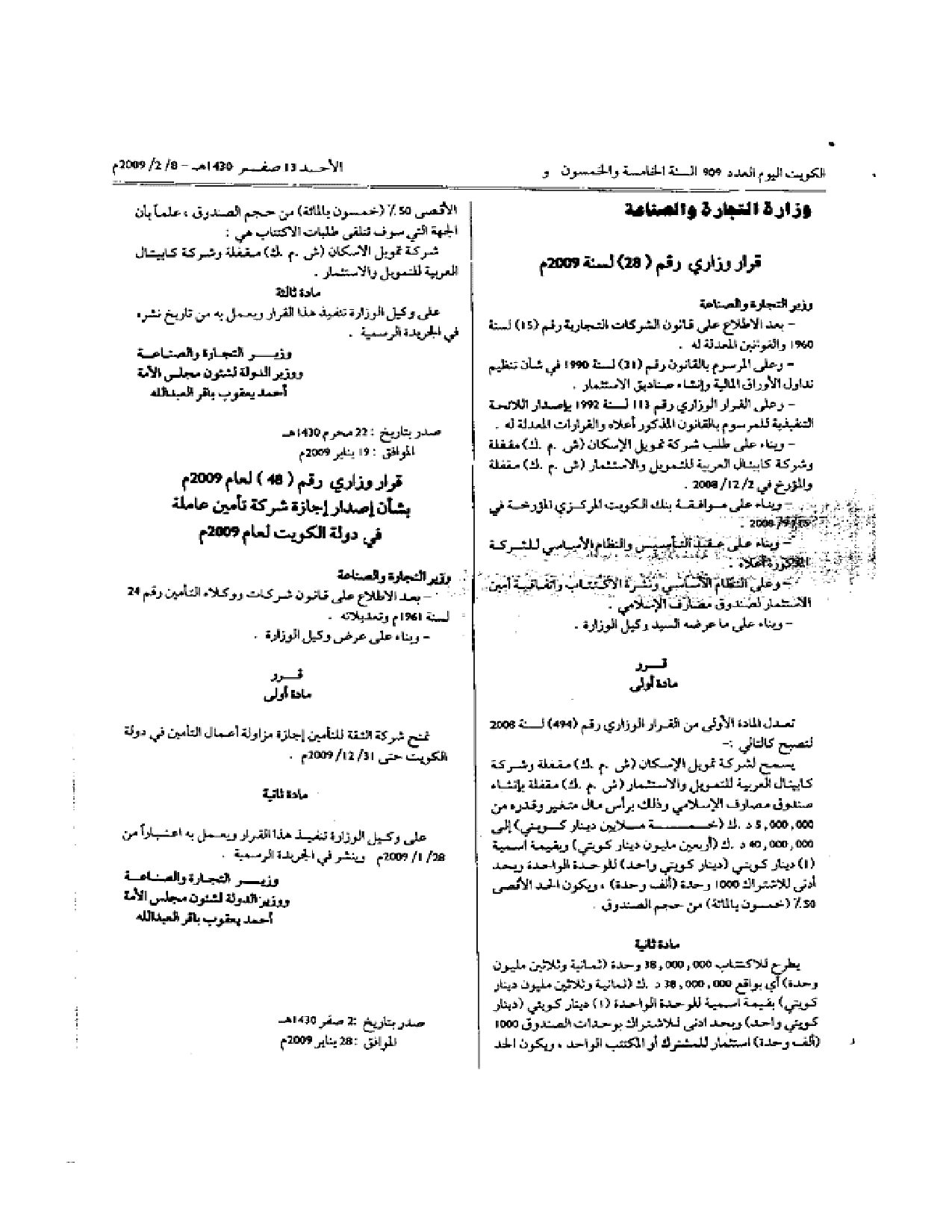 صفحة 1 من 1