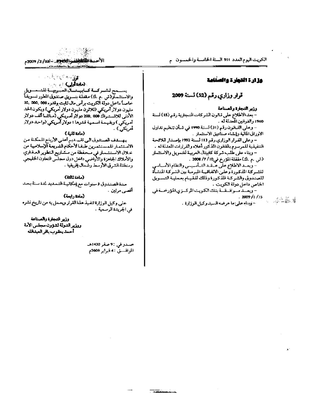 صفحة 1 من 1