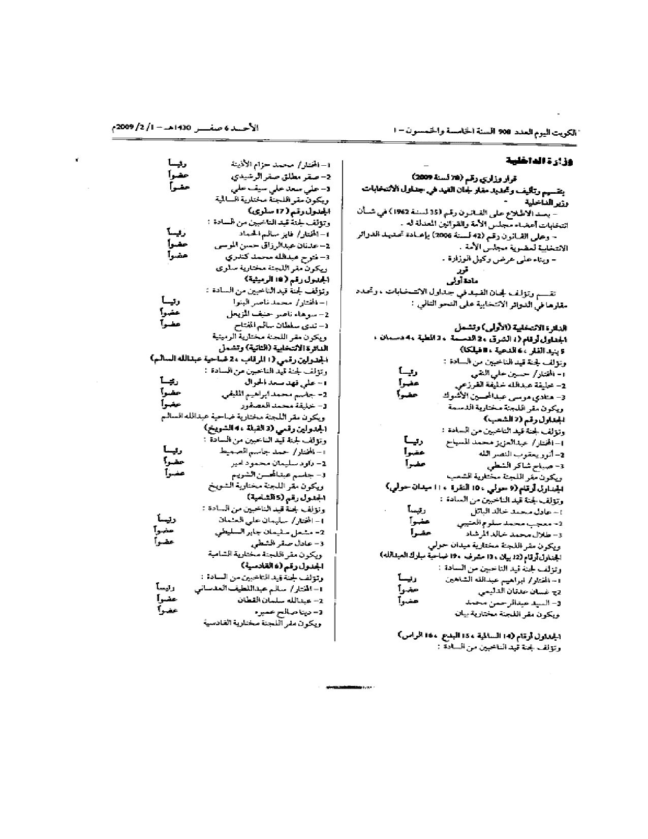 صفحة 1 من 7