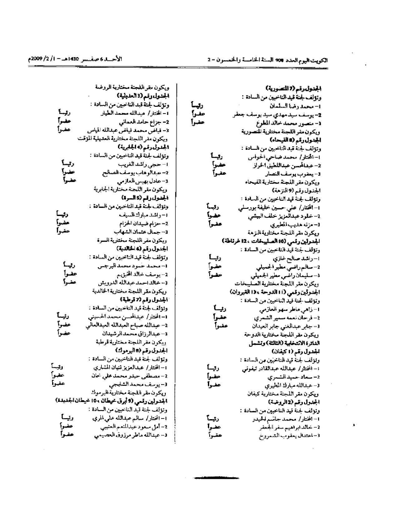 صفحة 2 من 7