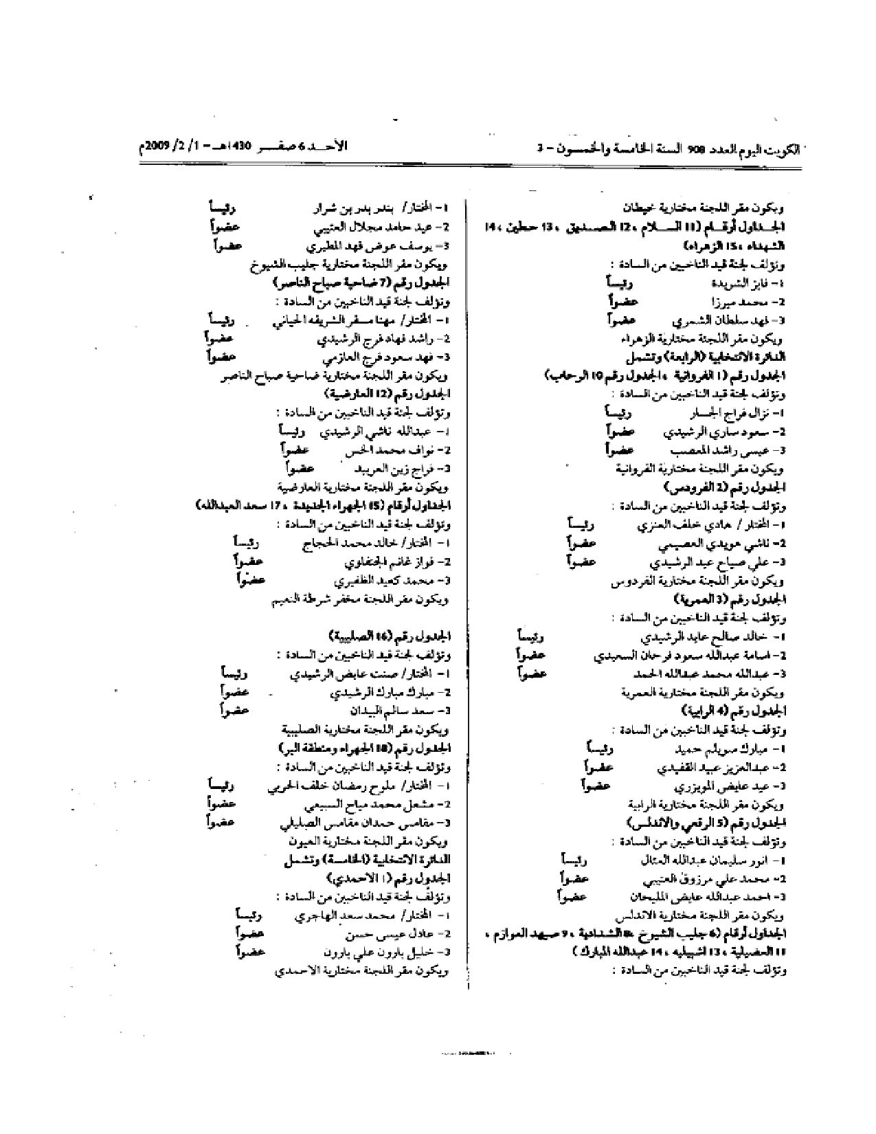 صفحة 3 من 7