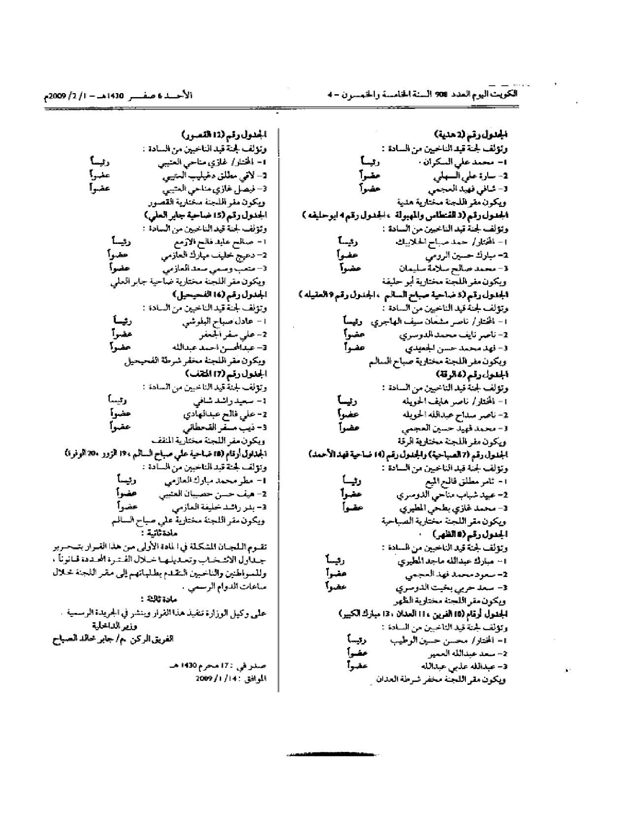 صفحة 4 من 7