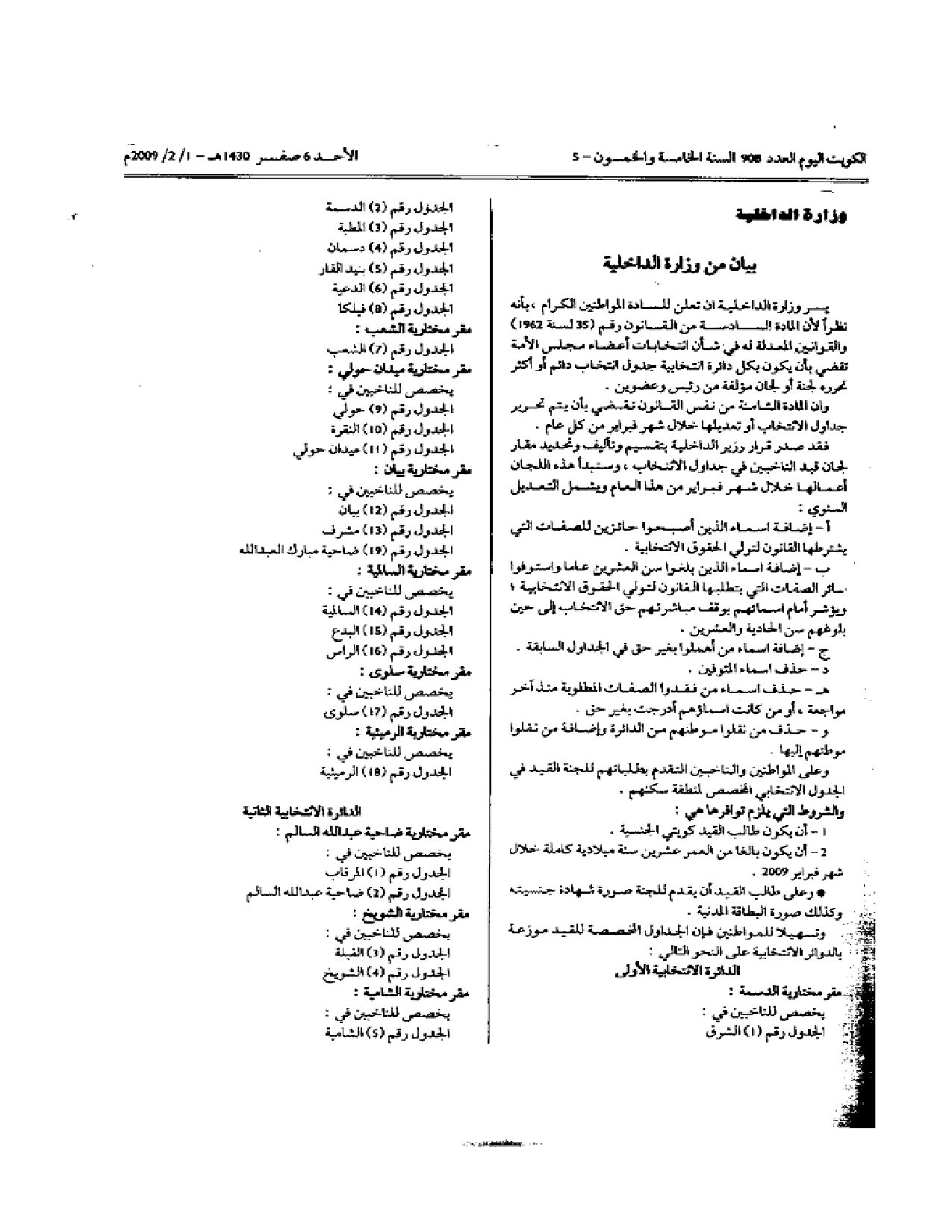 صفحة 5 من 7