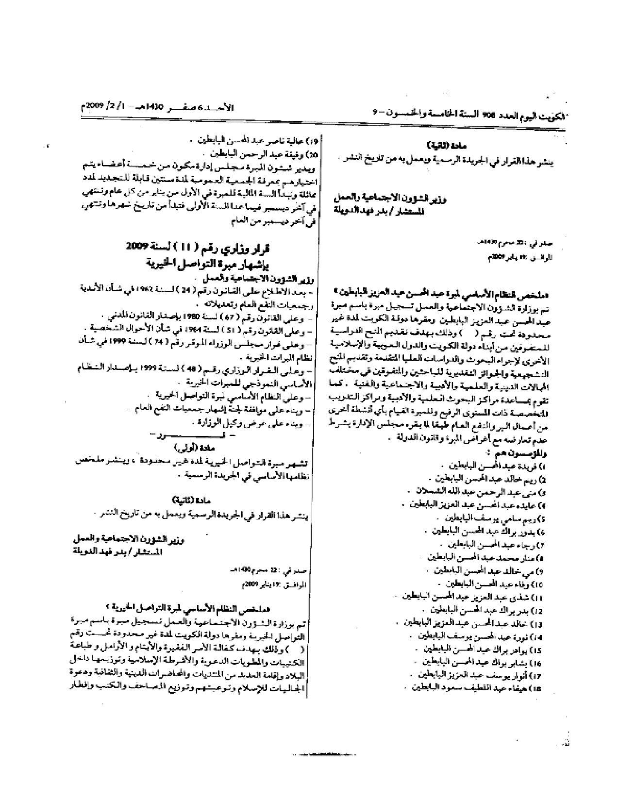 صفحة 1 من 2