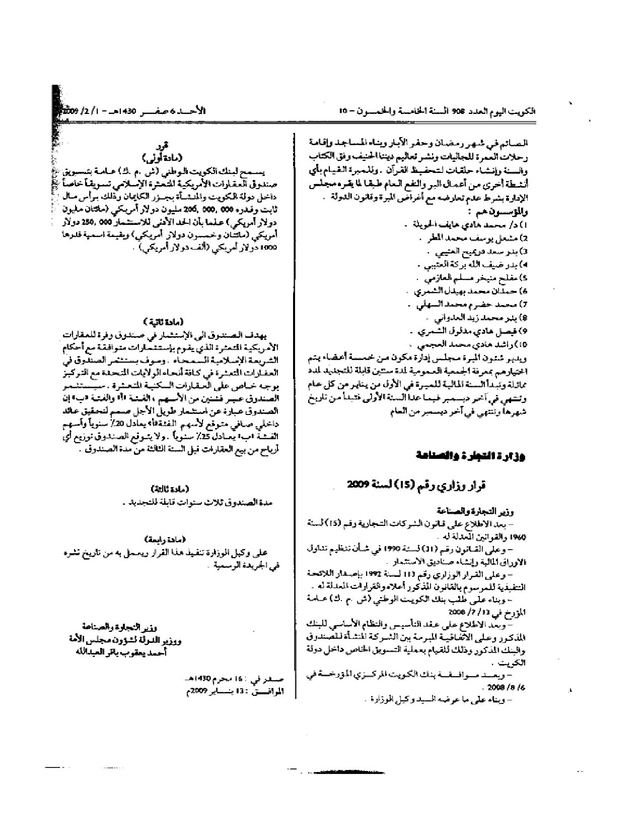 صفحة 2 من 2