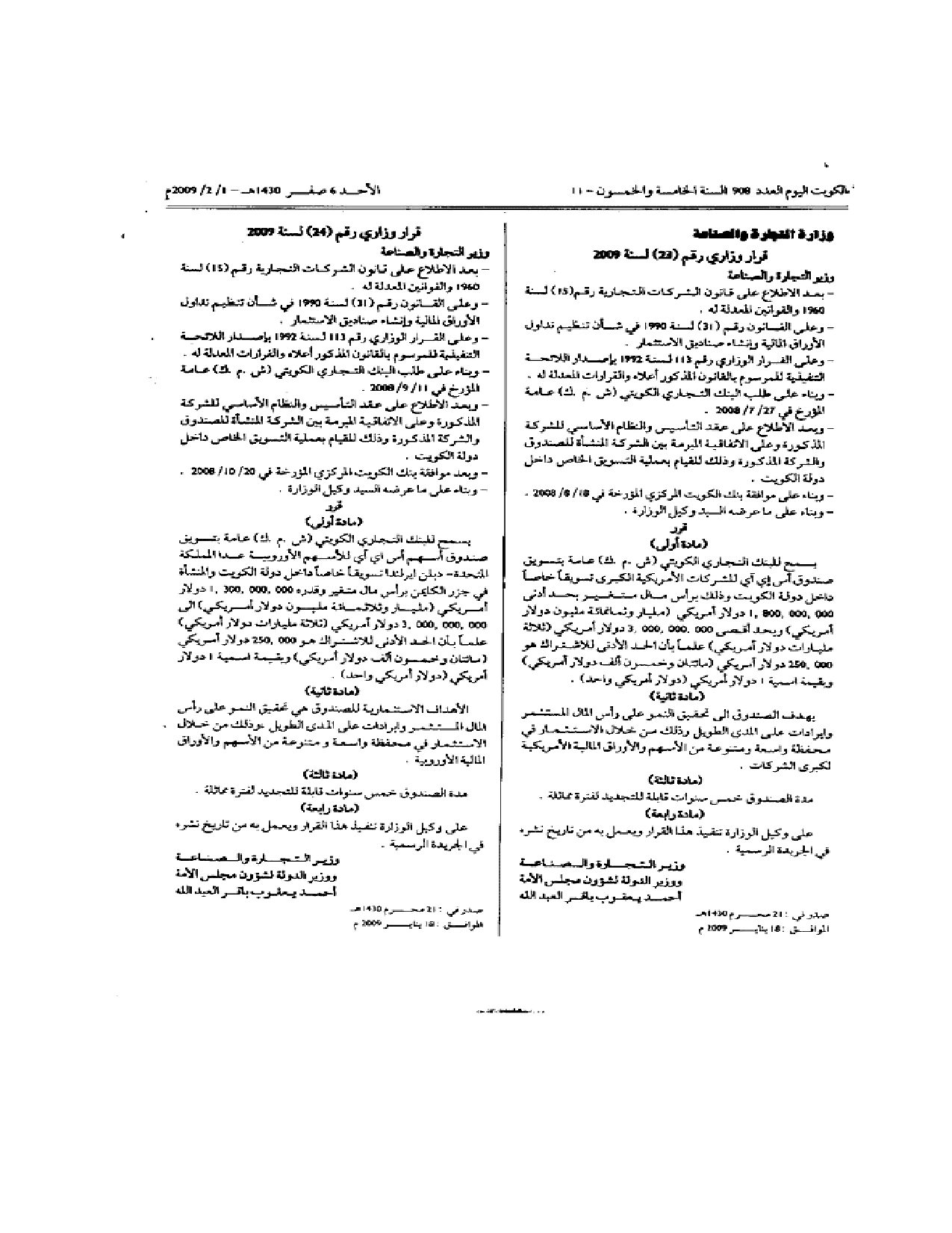 صفحة 1 من 1