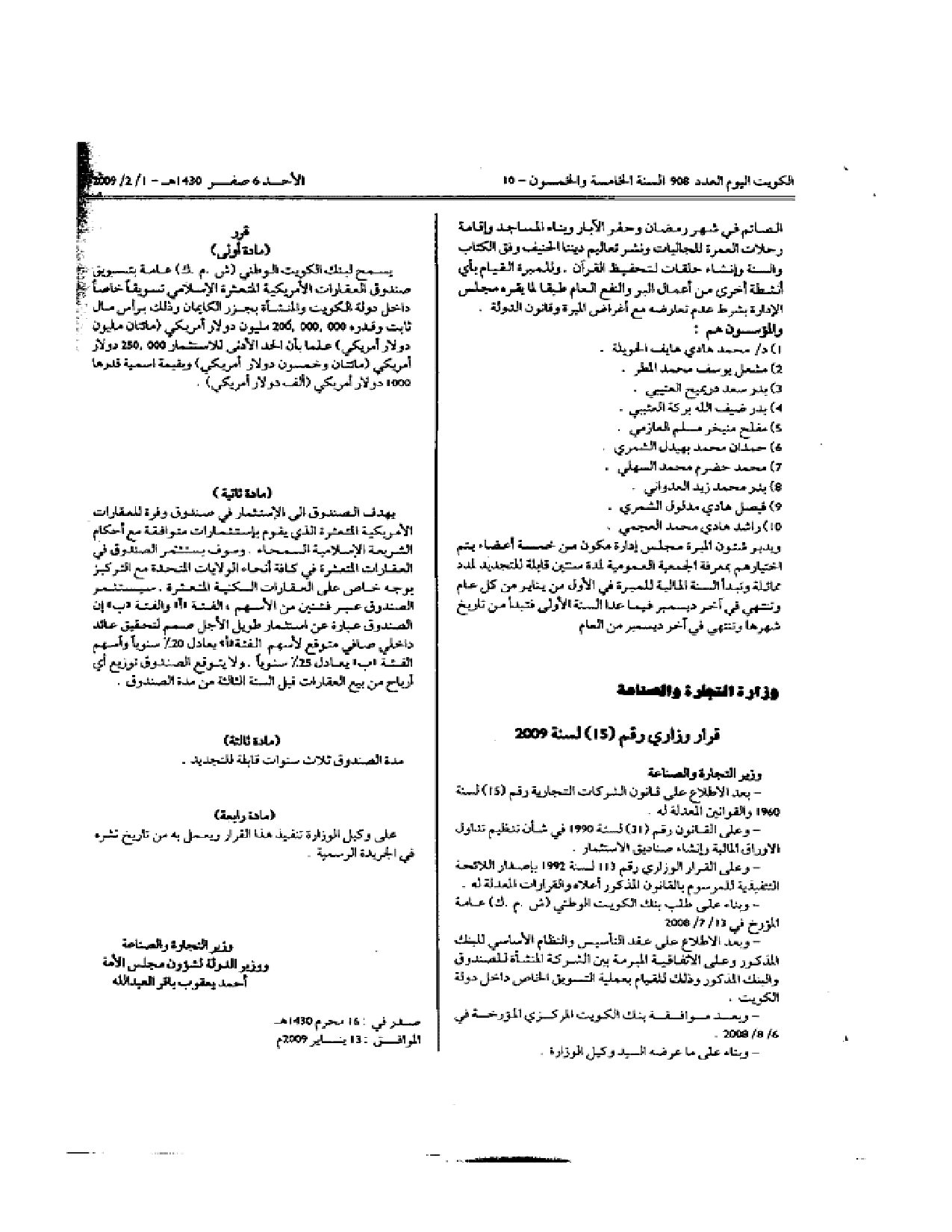 صفحة 1 من 1