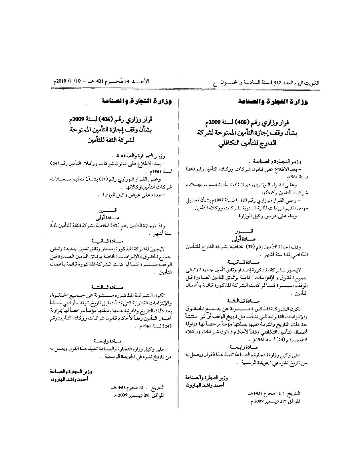 صفحة 1 من 1