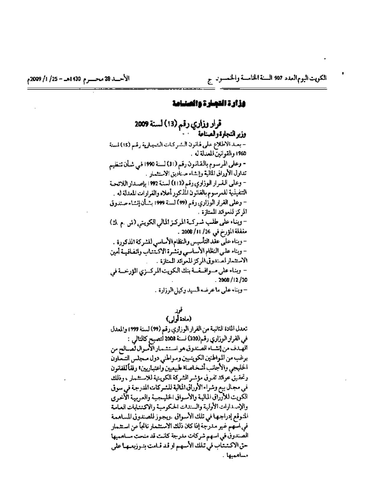 صفحة 1 من 2