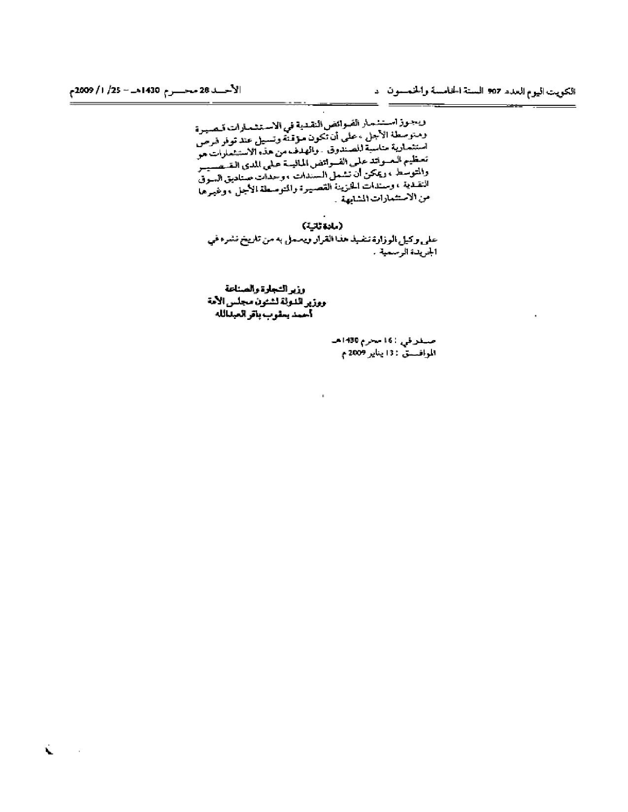 صفحة 2 من 2