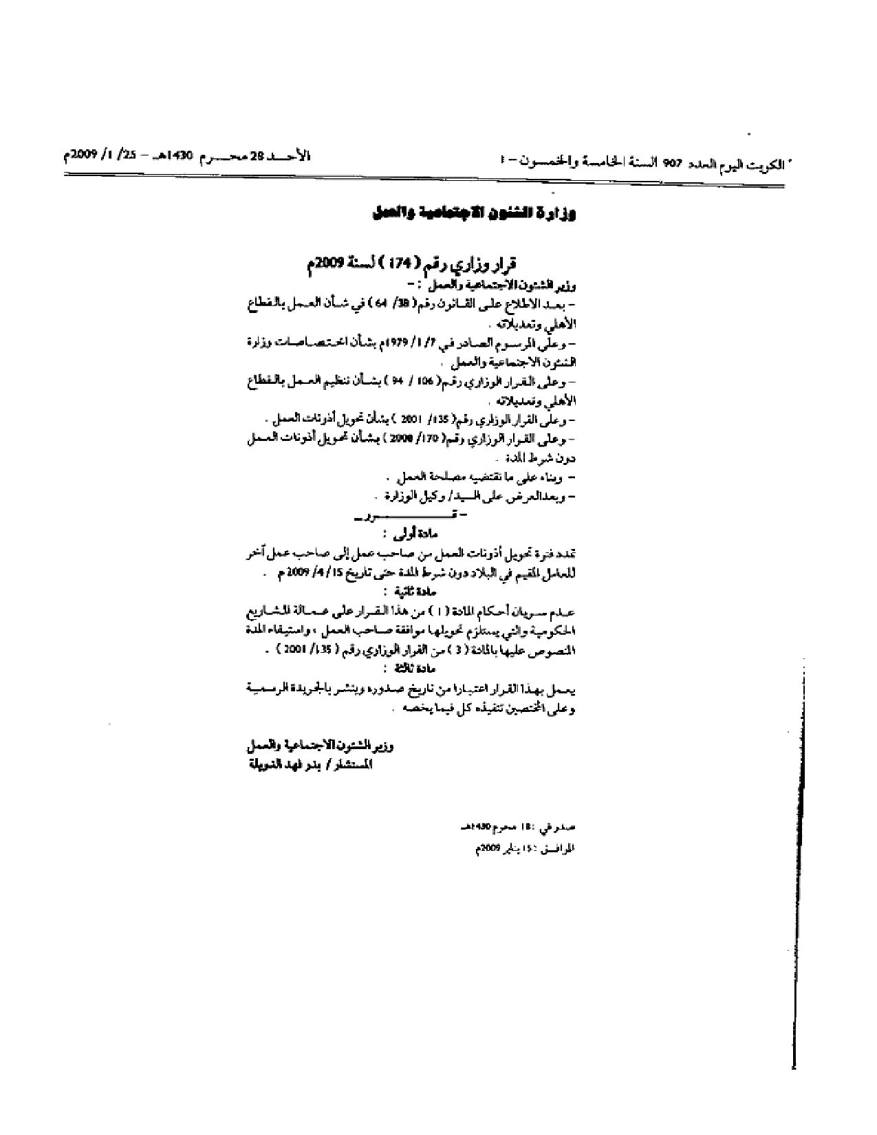 صفحة 1 من 1