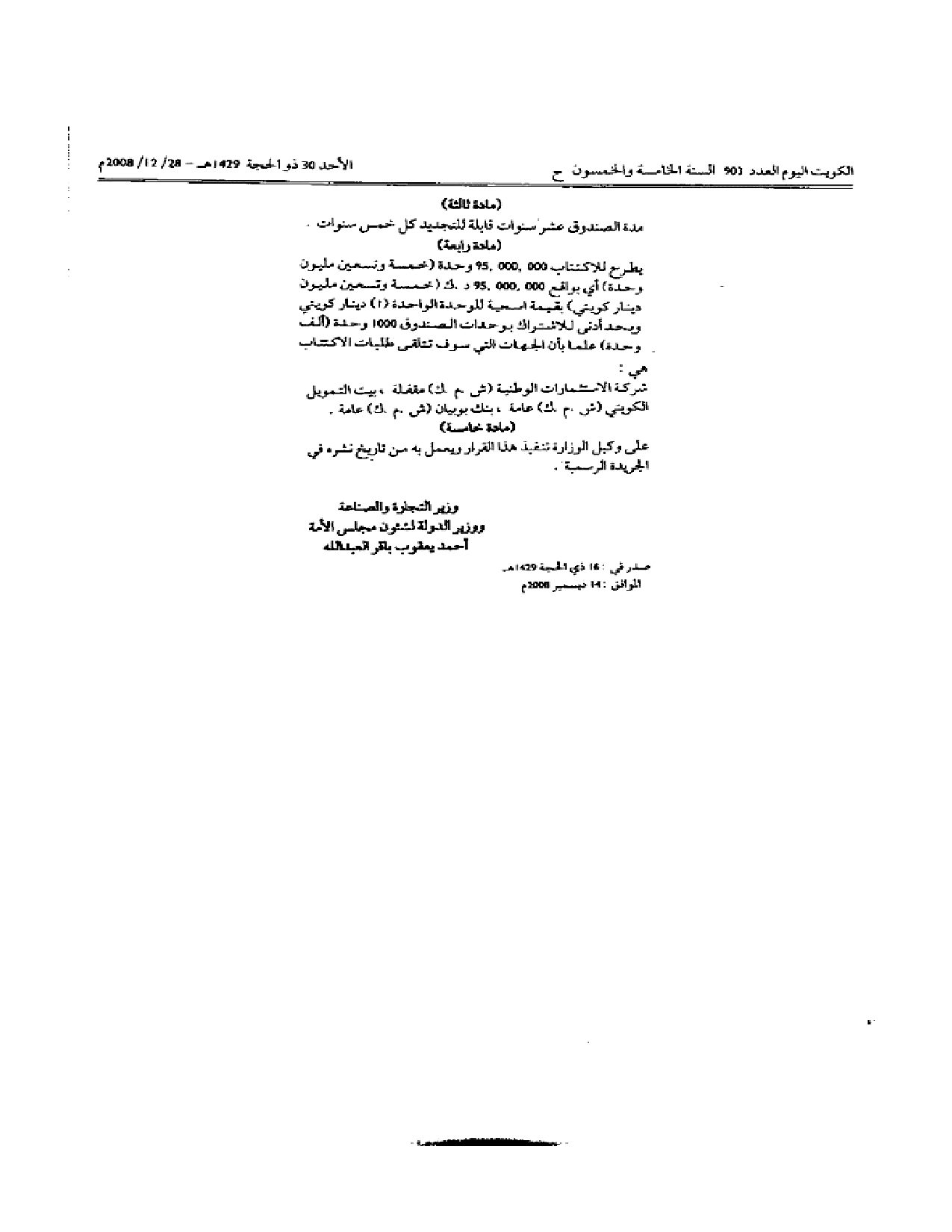 صفحة 2 من 2