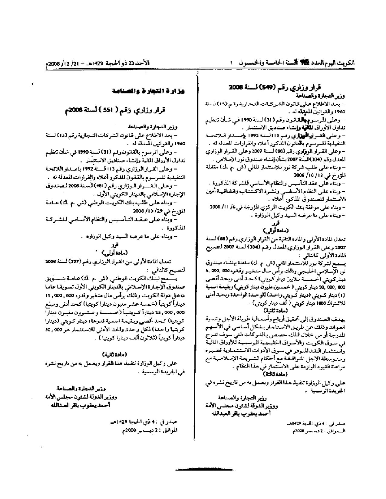 صفحة 1 من 1